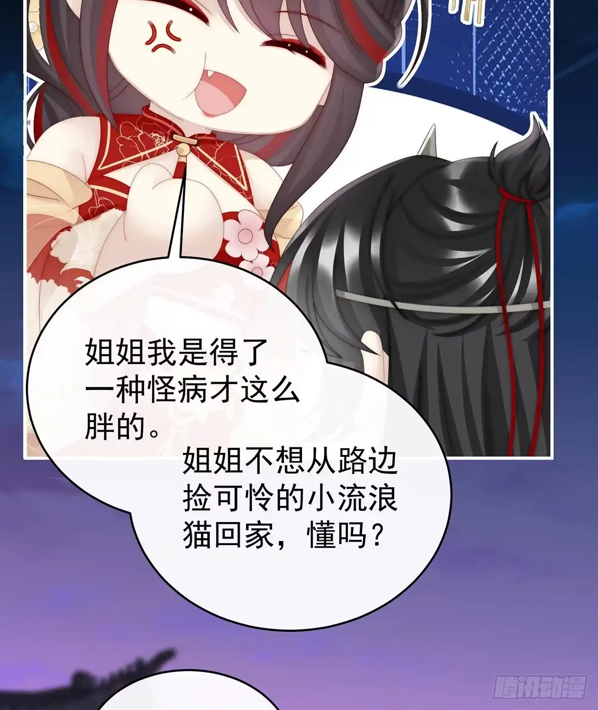 《妻主，请享用（别名：天喜红鸾）》姐姐带我回家吧 第48页