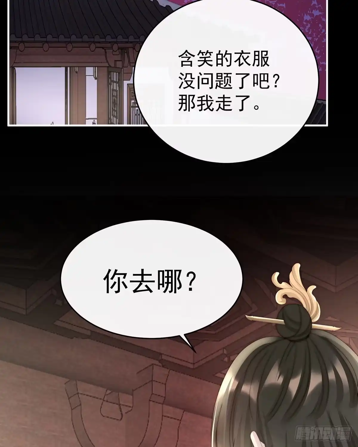 《妻主，请享用（别名：天喜红鸾）》姐姐带我回家吧 第13页