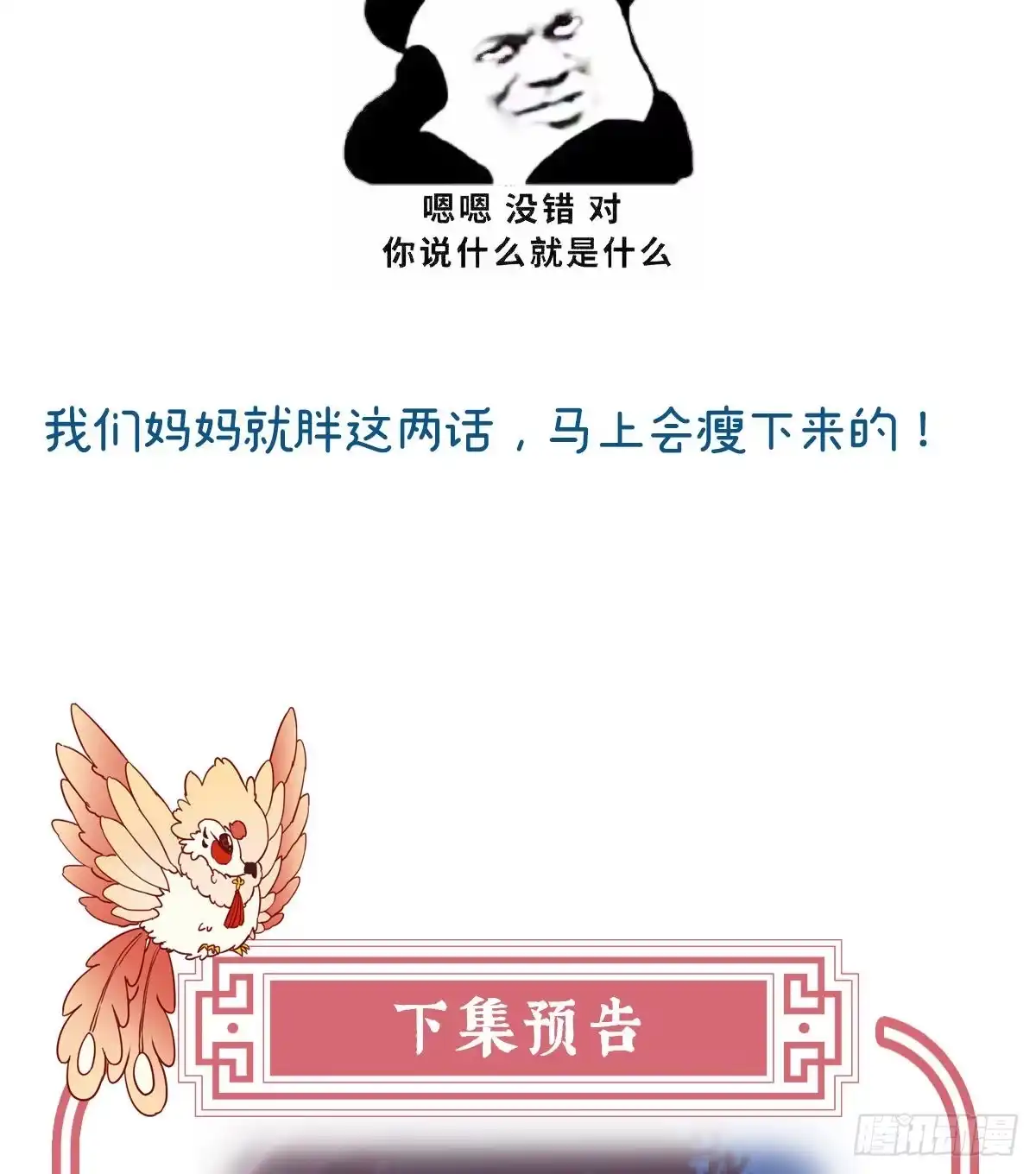 《妻主，请享用（别名：天喜红鸾）》姐姐带我回家吧 第65页