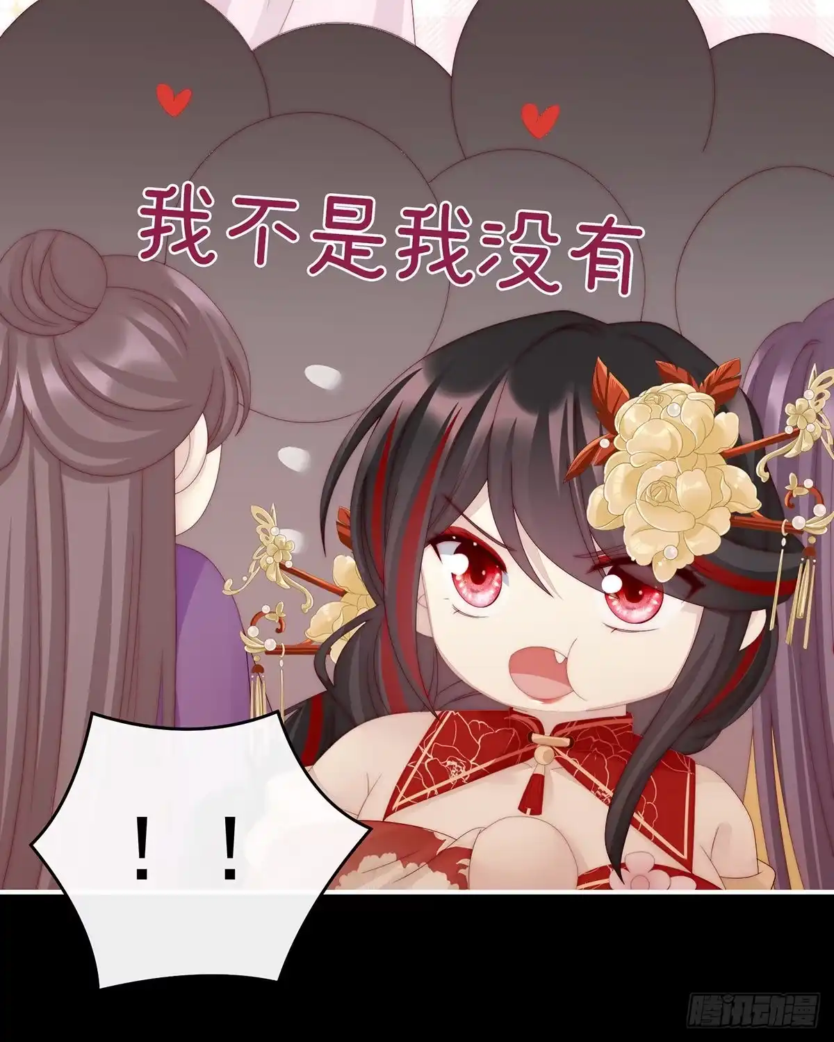 《妻主，请享用（别名：天喜红鸾）》姐姐，闭上眼睛 第52页