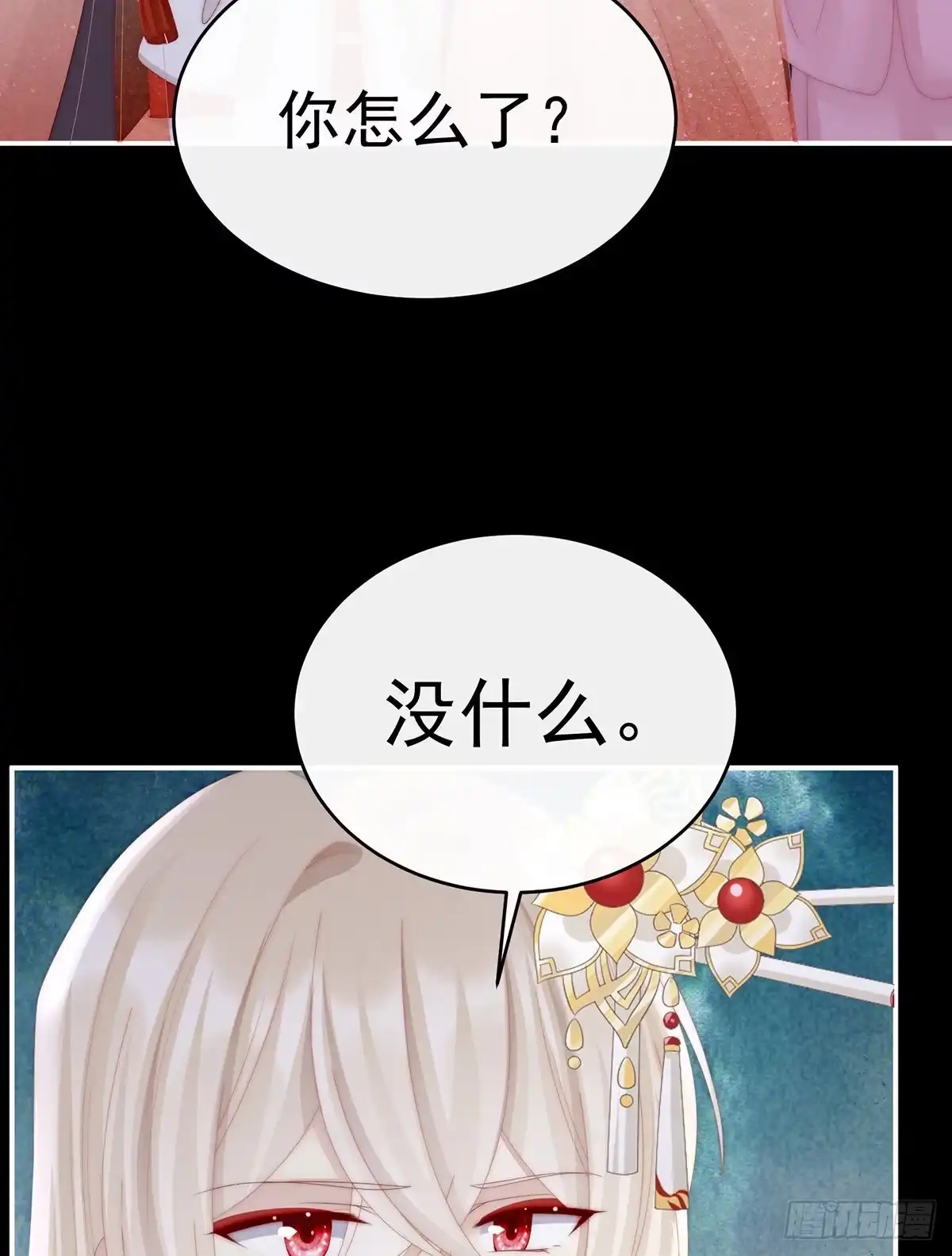 《妻主，请享用（别名：天喜红鸾）》姐姐，闭上眼睛 第9页