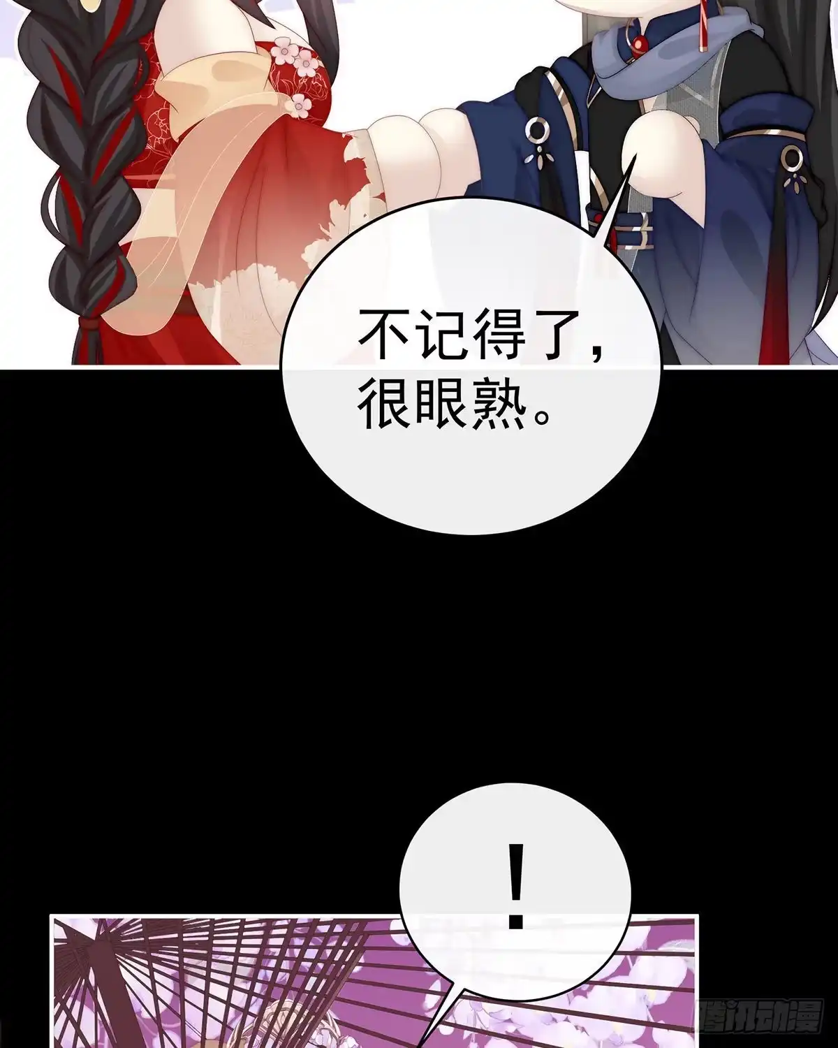 《妻主，请享用（别名：天喜红鸾）》姐姐，闭上眼睛 第49页
