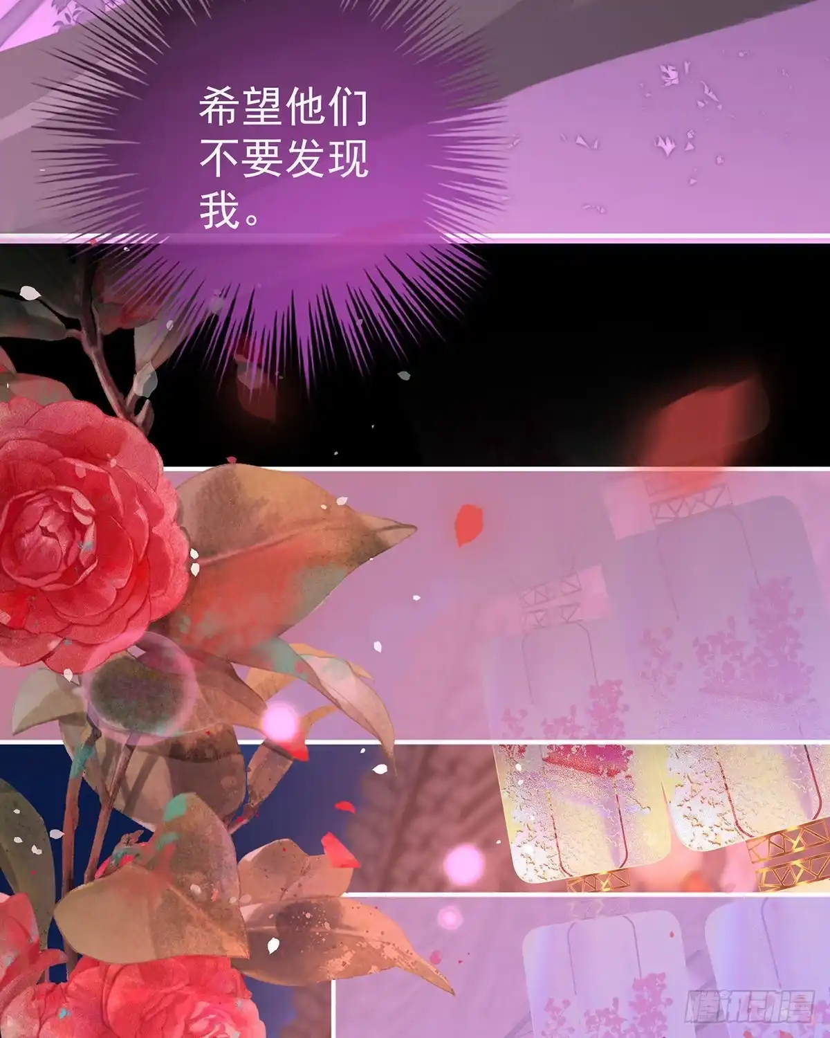 《妻主，请享用（别名：天喜红鸾）》姐姐，闭上眼睛 第29页