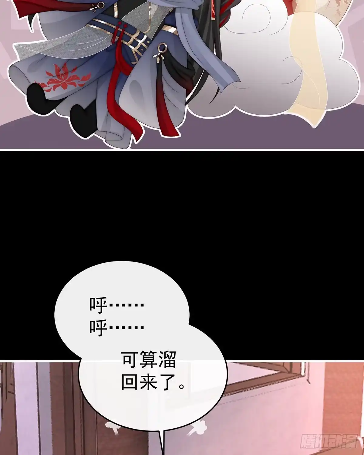 《妻主，请享用（别名：天喜红鸾）》姐姐，闭上眼睛 第54页