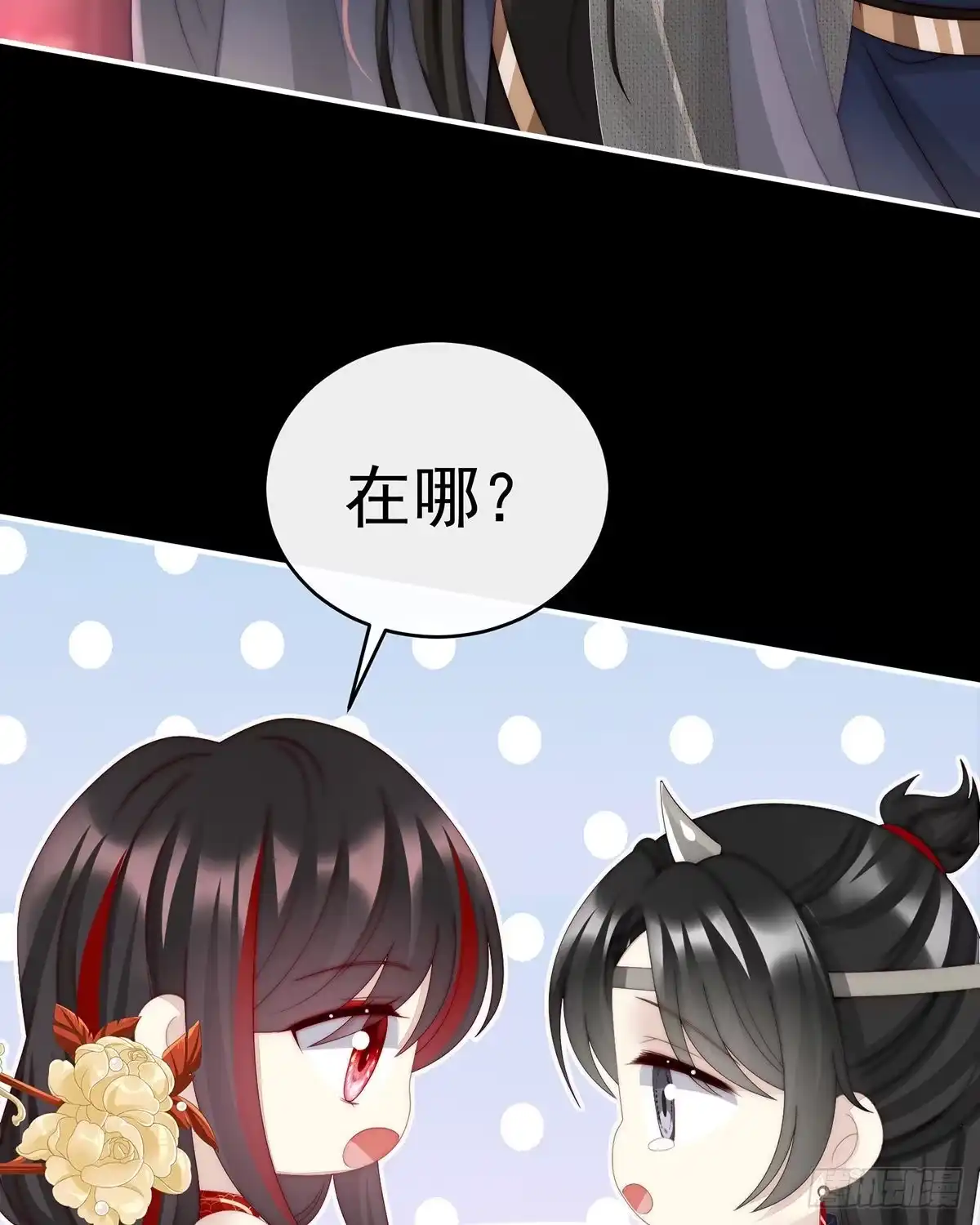 《妻主，请享用（别名：天喜红鸾）》姐姐，闭上眼睛 第48页