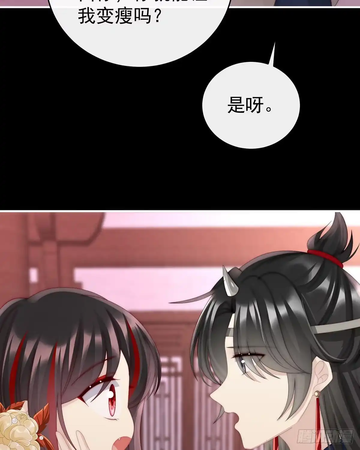 《妻主，请享用（别名：天喜红鸾）》姐姐，闭上眼睛 第56页