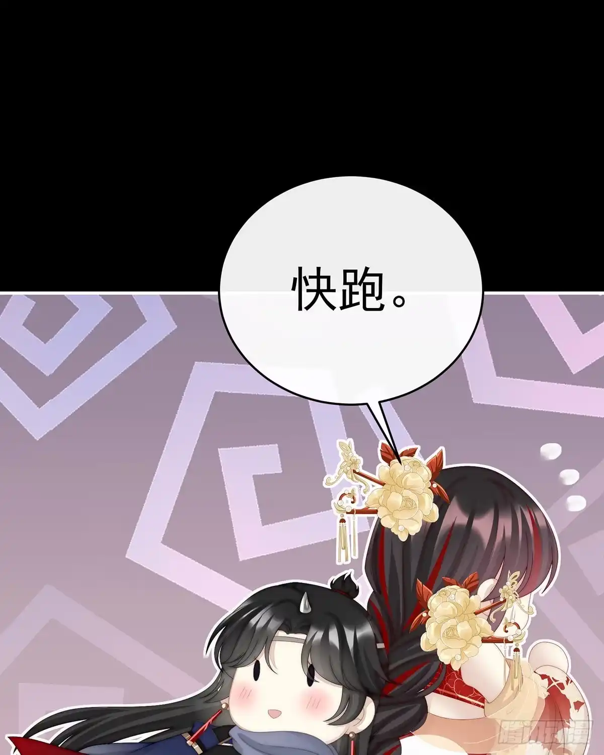 《妻主，请享用（别名：天喜红鸾）》姐姐，闭上眼睛 第53页