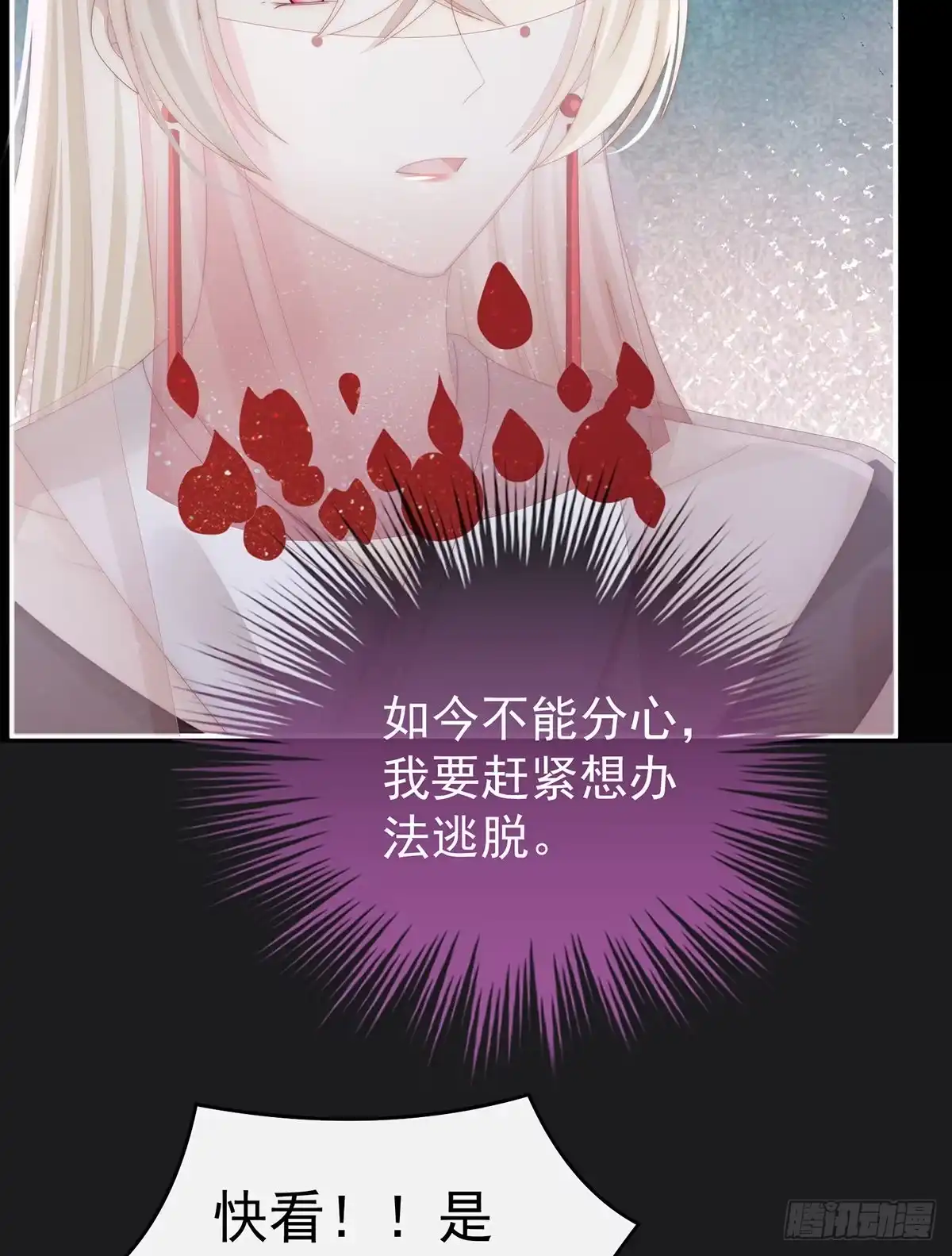 《妻主，请享用（别名：天喜红鸾）》姐姐，闭上眼睛 第10页