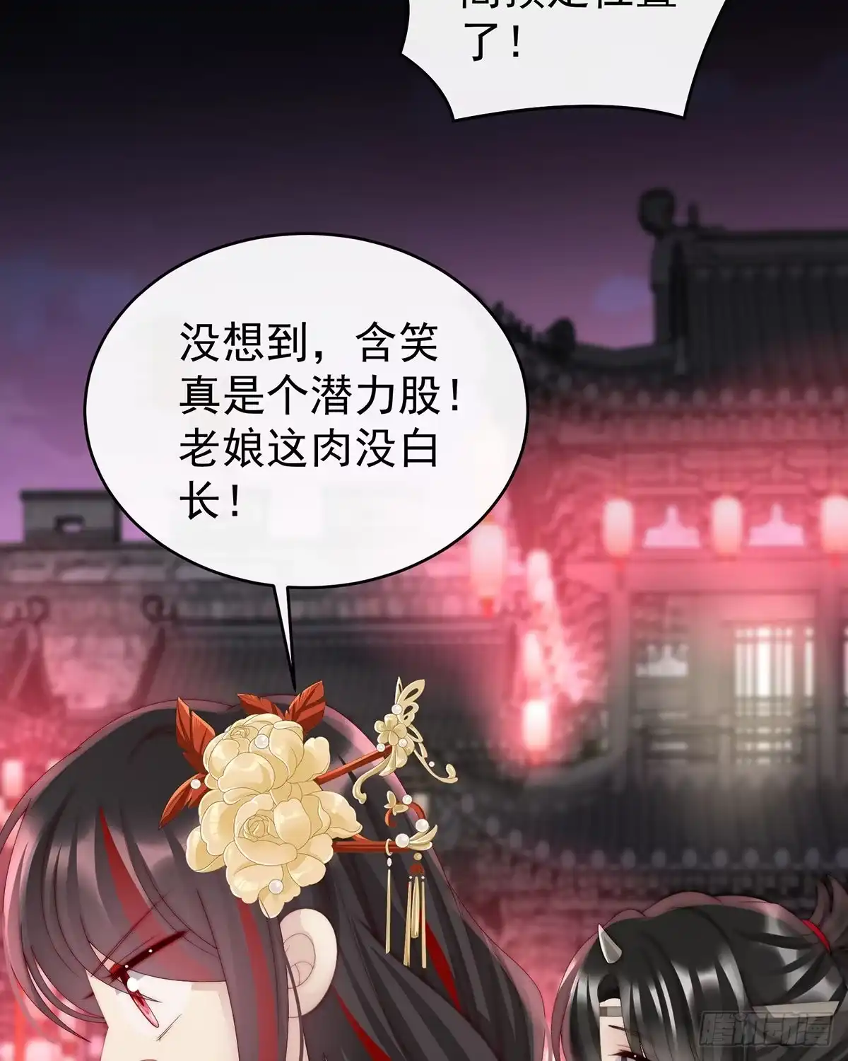 《妻主，请享用（别名：天喜红鸾）》姐姐，闭上眼睛 第45页