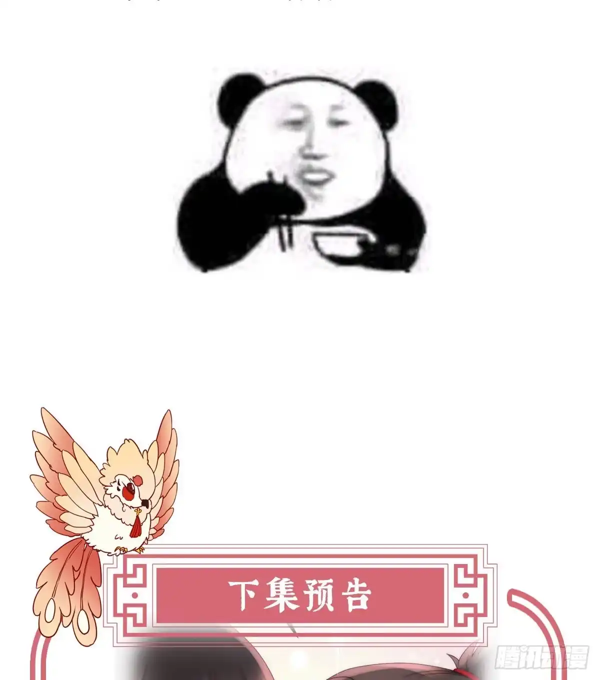《妻主，请享用（别名：天喜红鸾）》姐姐，闭上眼睛 第63页