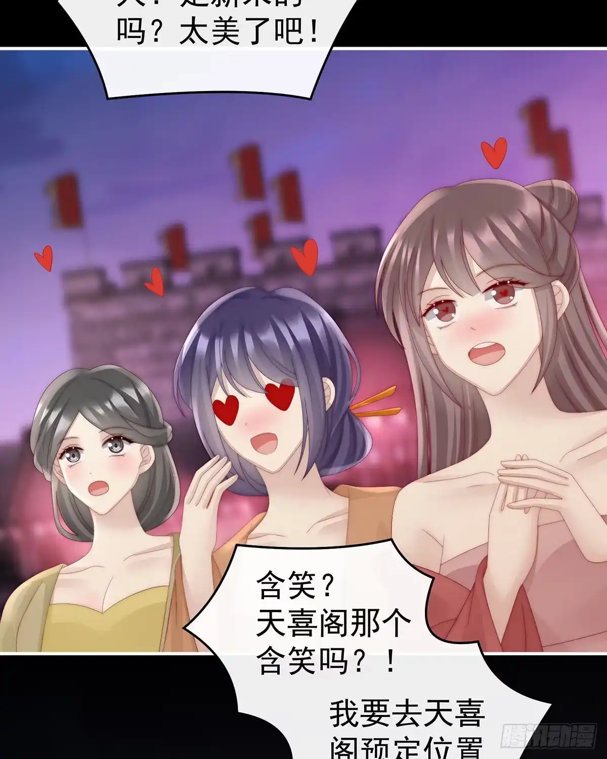 《妻主，请享用（别名：天喜红鸾）》姐姐，闭上眼睛 第44页