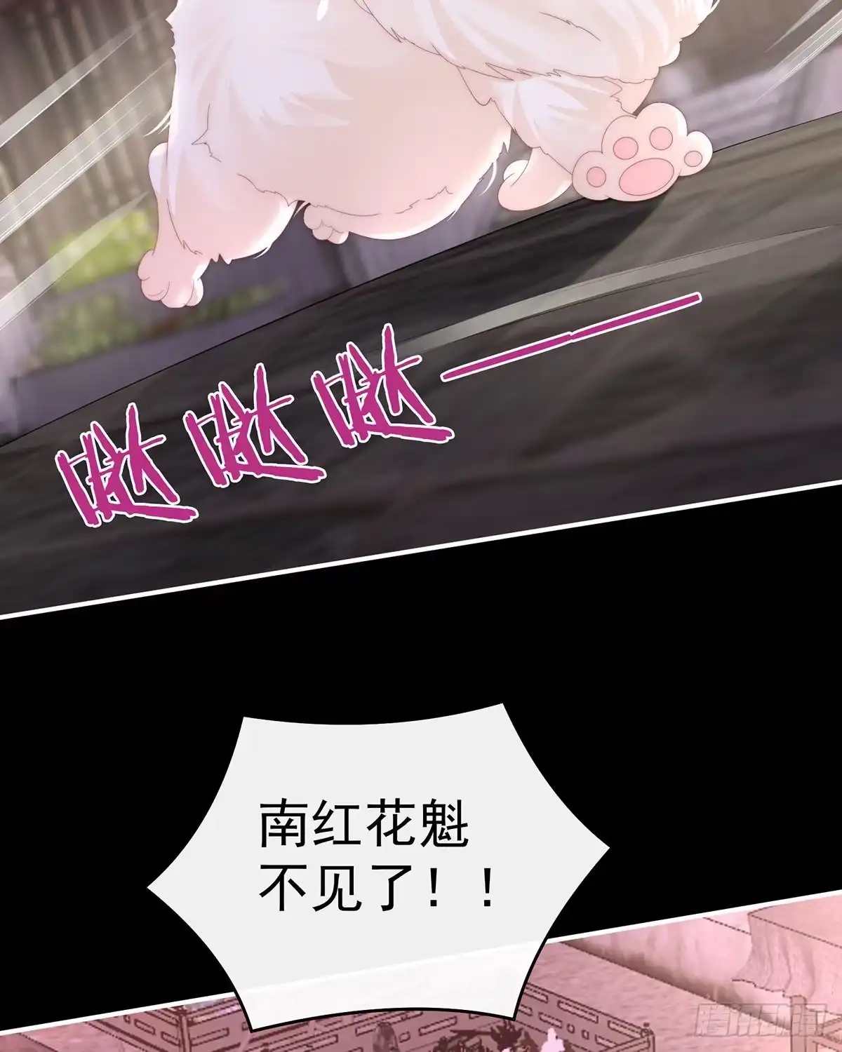 《妻主，请享用（别名：天喜红鸾）》姐姐，闭上眼睛 第24页