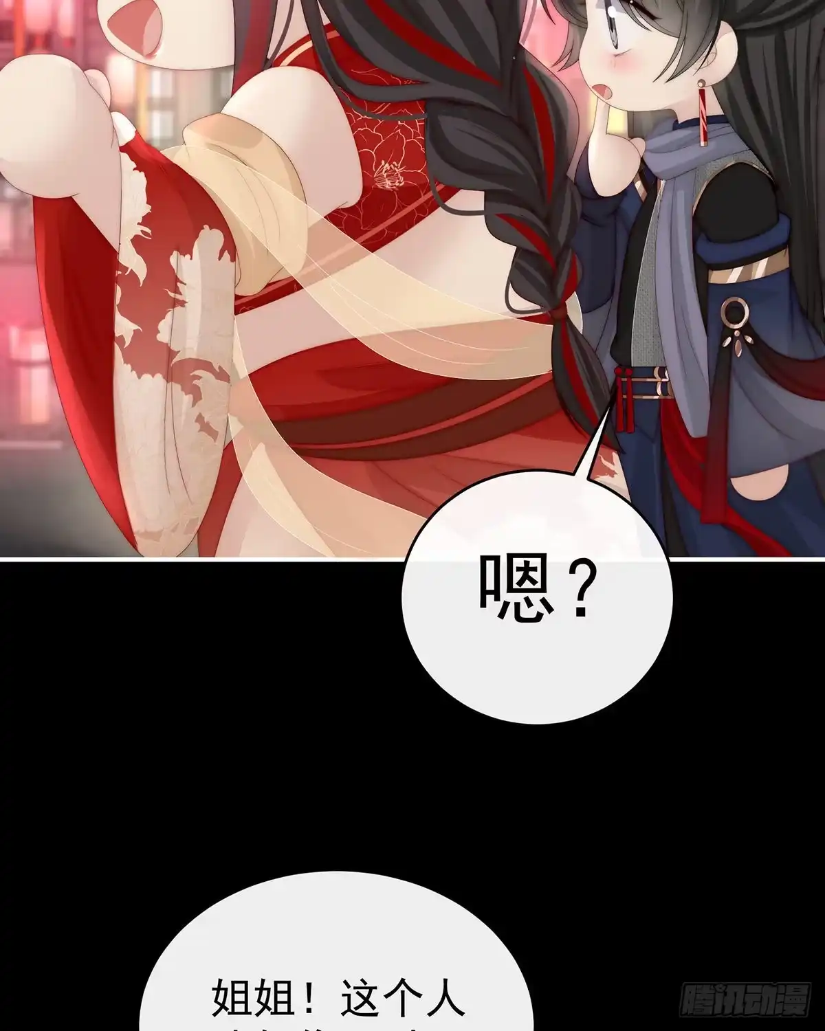 《妻主，请享用（别名：天喜红鸾）》姐姐，闭上眼睛 第46页