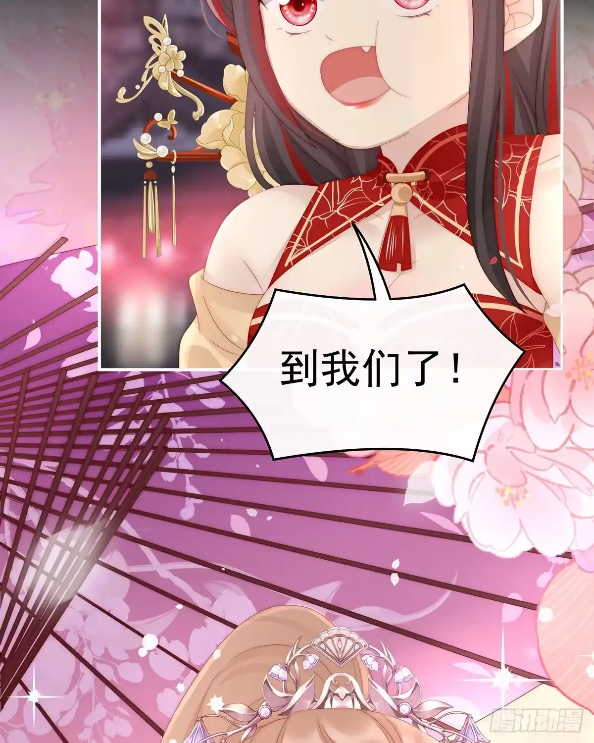 《妻主，请享用（别名：天喜红鸾）》姐姐，闭上眼睛 第39页