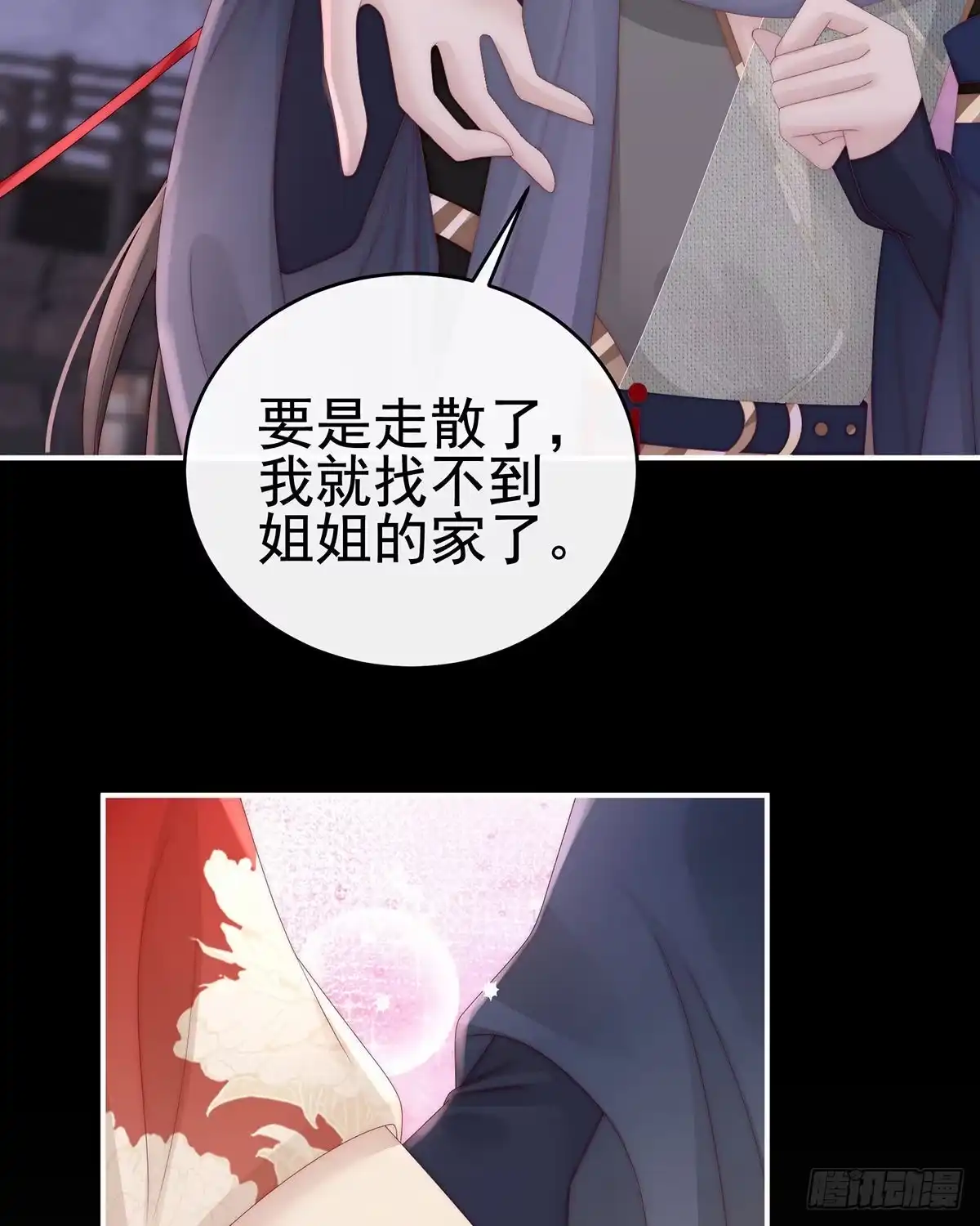 《妻主，请享用（别名：天喜红鸾）》姐姐，闭上眼睛 第35页