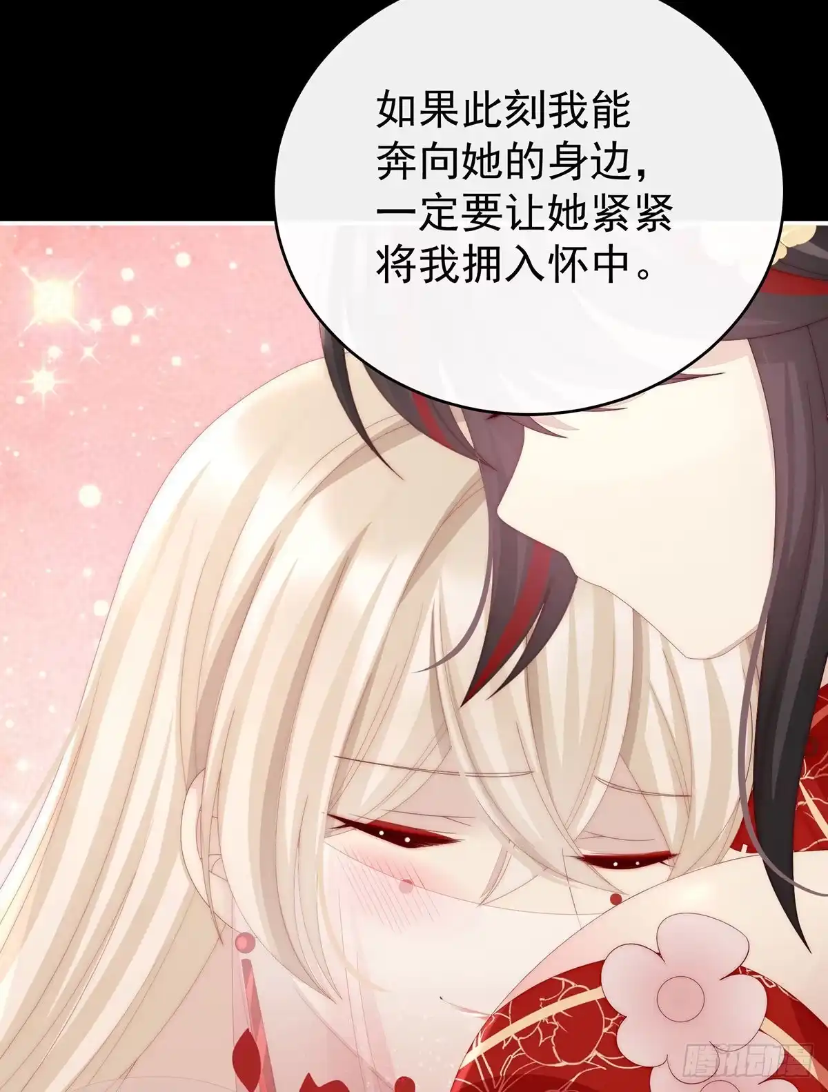 《妻主，请享用（别名：天喜红鸾）》姐姐，闭上眼睛 第6页