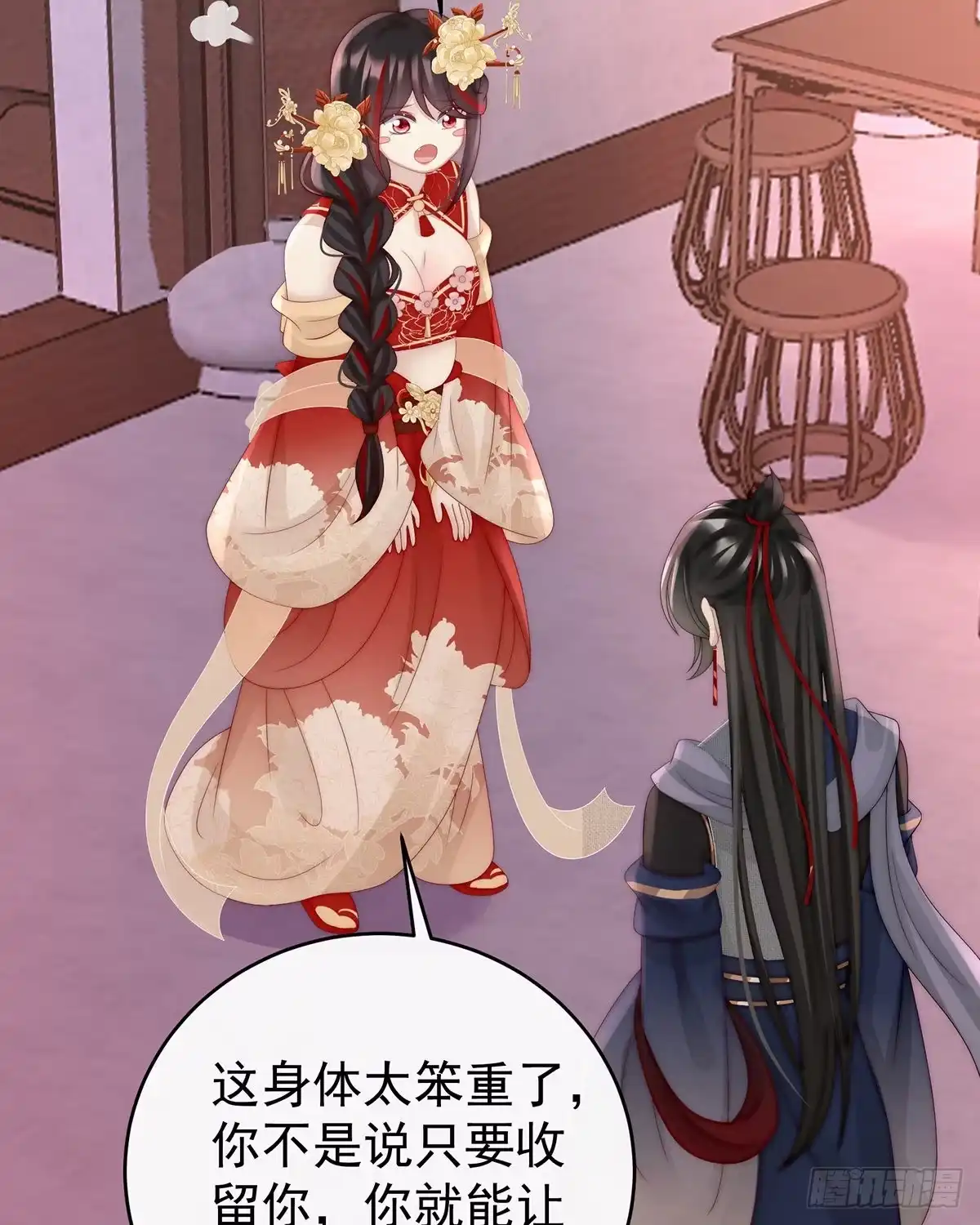 《妻主，请享用（别名：天喜红鸾）》姐姐，闭上眼睛 第55页
