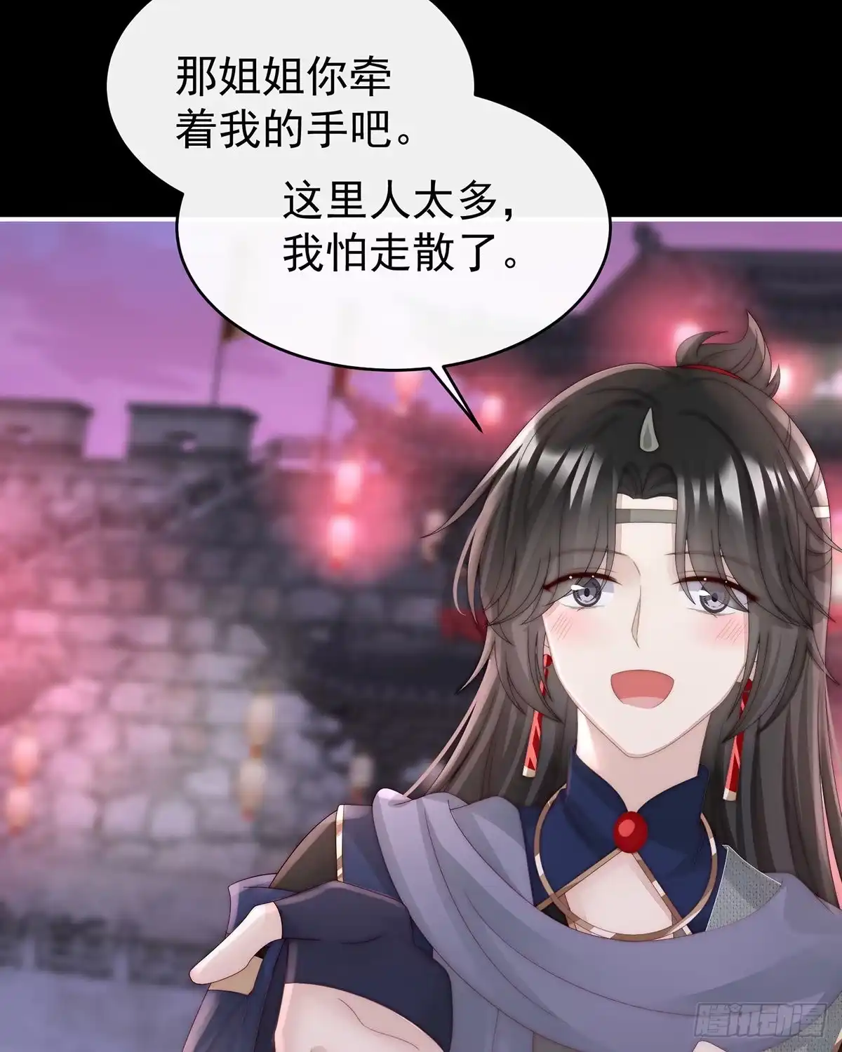 《妻主，请享用（别名：天喜红鸾）》姐姐，闭上眼睛 第34页