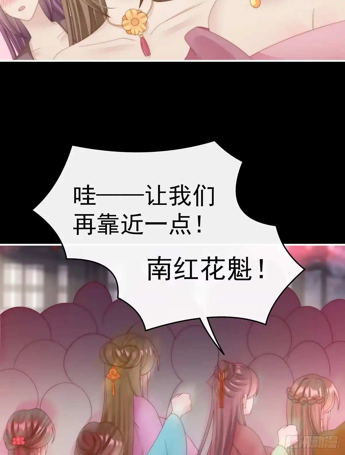 《妻主，请享用（别名：天喜红鸾）》姐姐，闭上眼睛 第19页