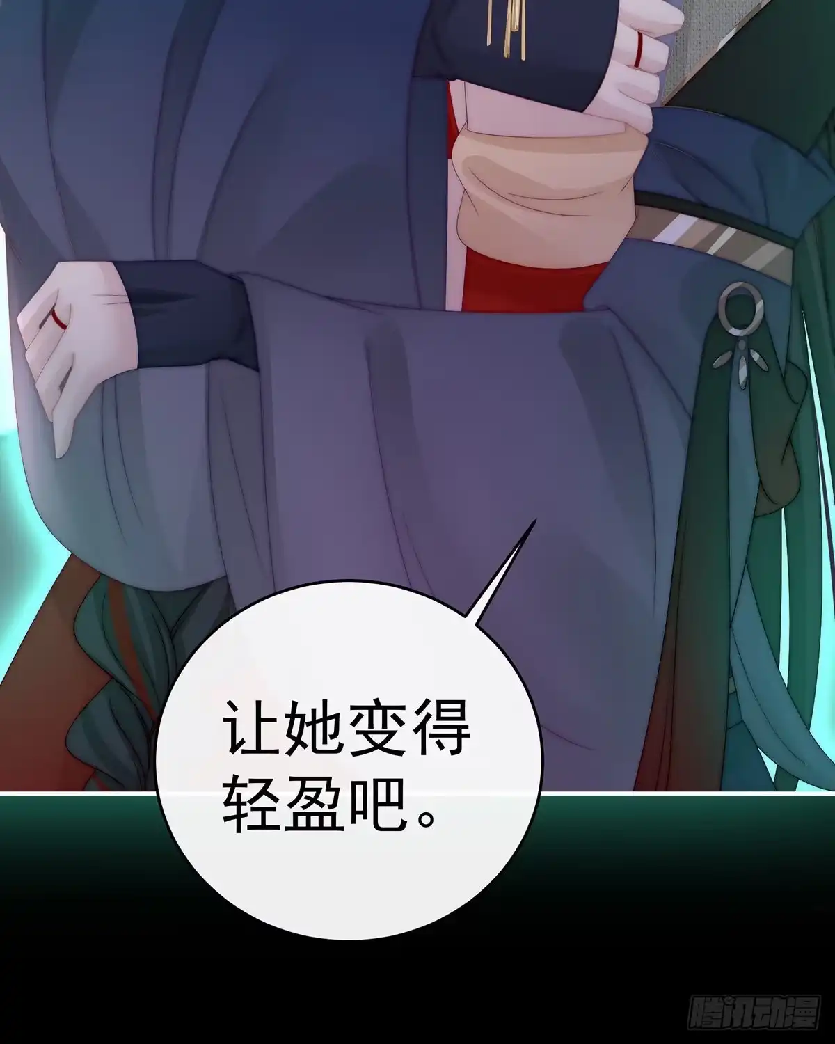 《妻主，请享用（别名：天喜红鸾）》姐姐，闭上眼睛 第61页