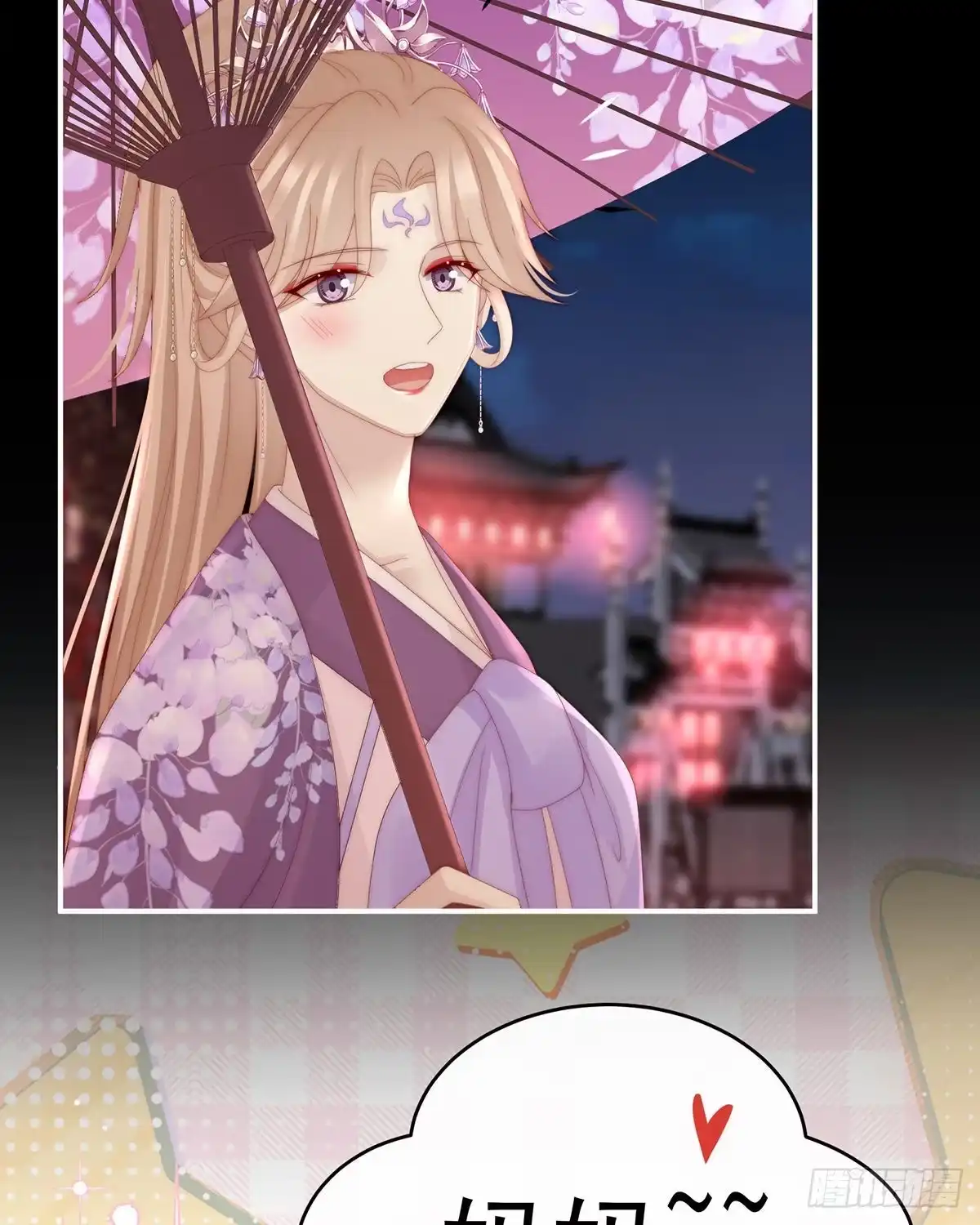 《妻主，请享用（别名：天喜红鸾）》姐姐，闭上眼睛 第50页