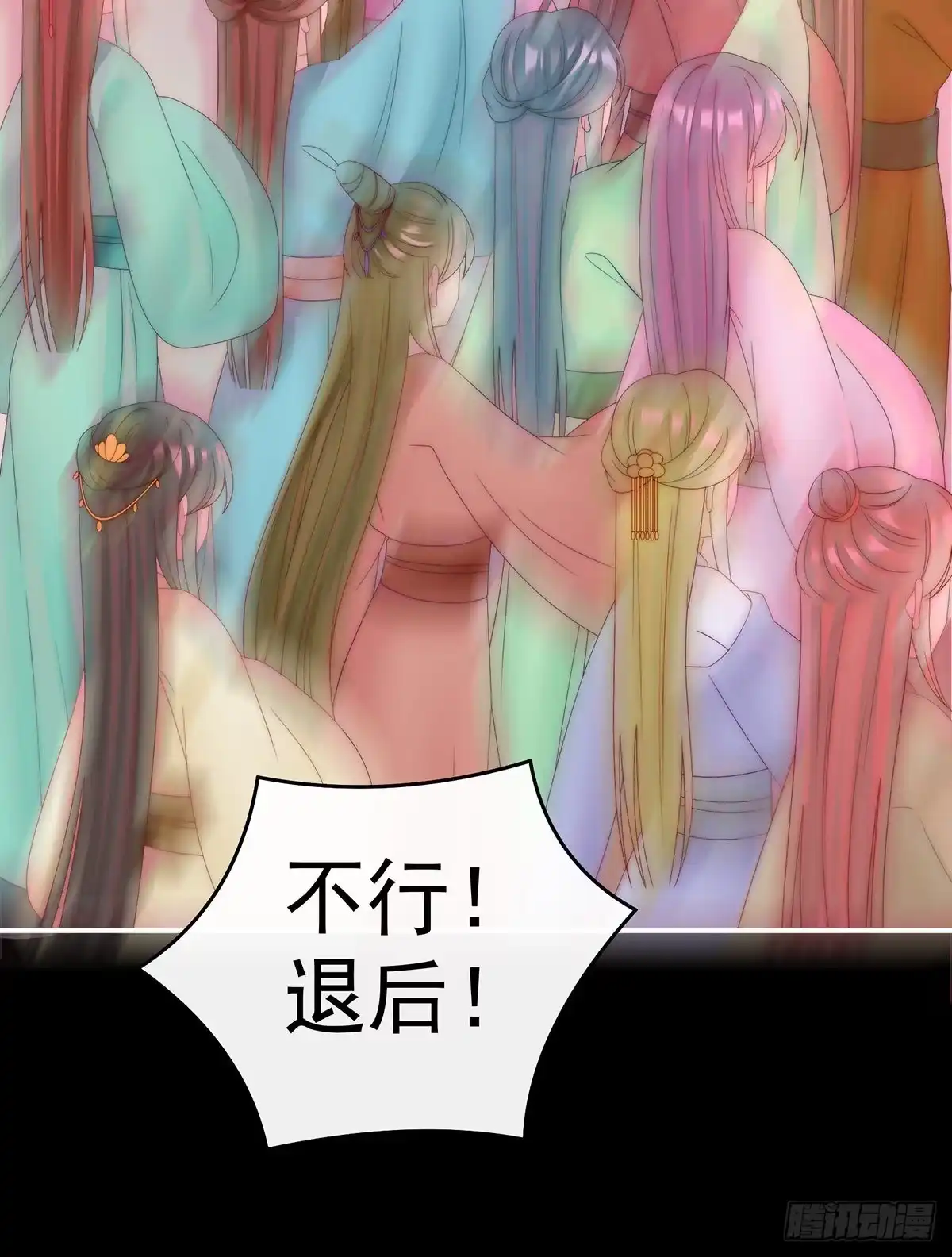 《妻主，请享用（别名：天喜红鸾）》姐姐，闭上眼睛 第20页