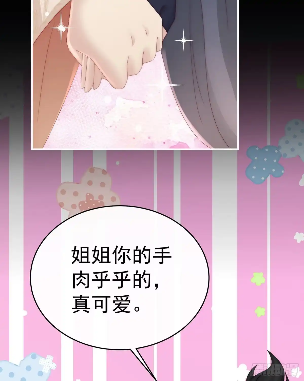 《妻主，请享用（别名：天喜红鸾）》姐姐，闭上眼睛 第36页