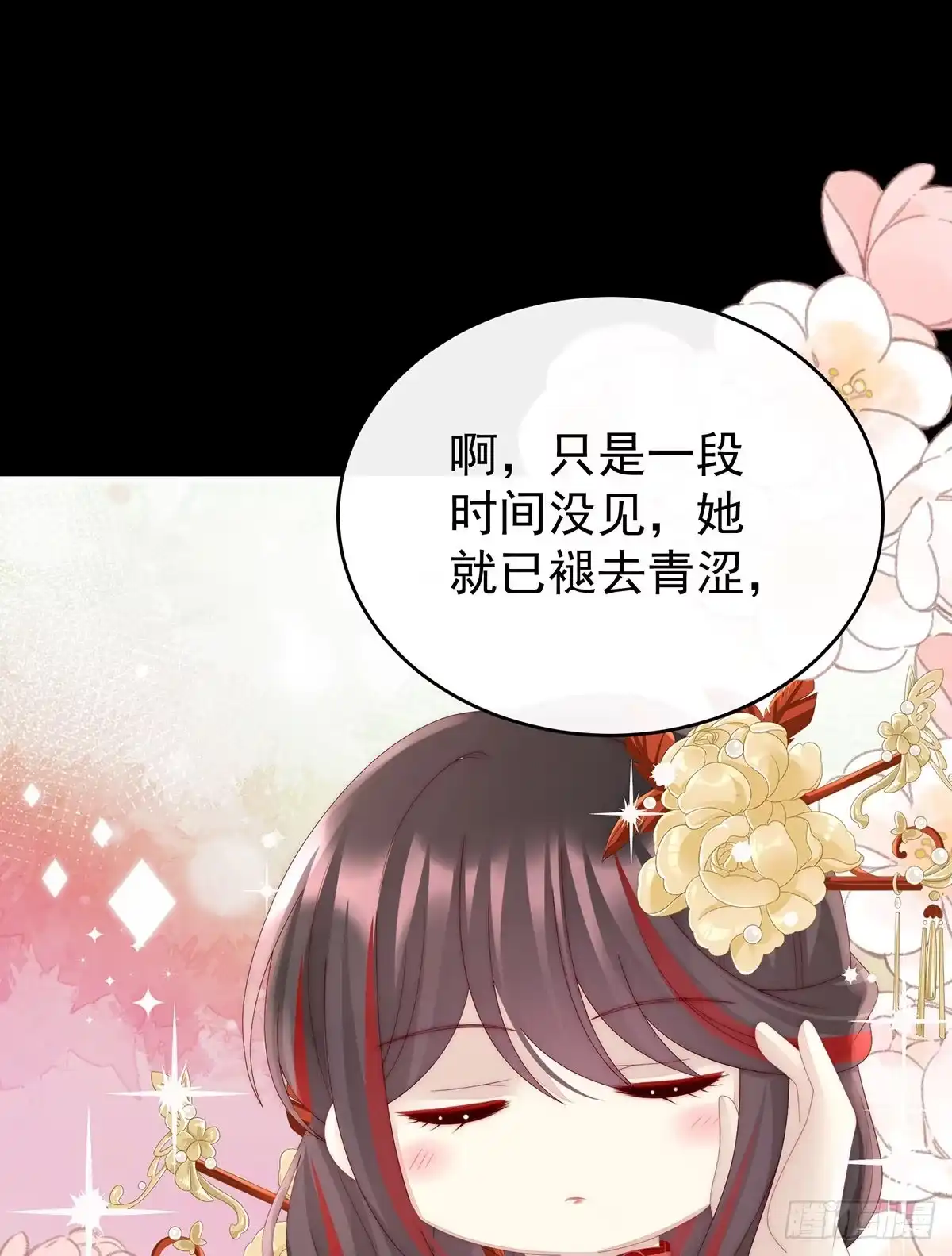 《妻主，请享用（别名：天喜红鸾）》姐姐，闭上眼睛 第4页