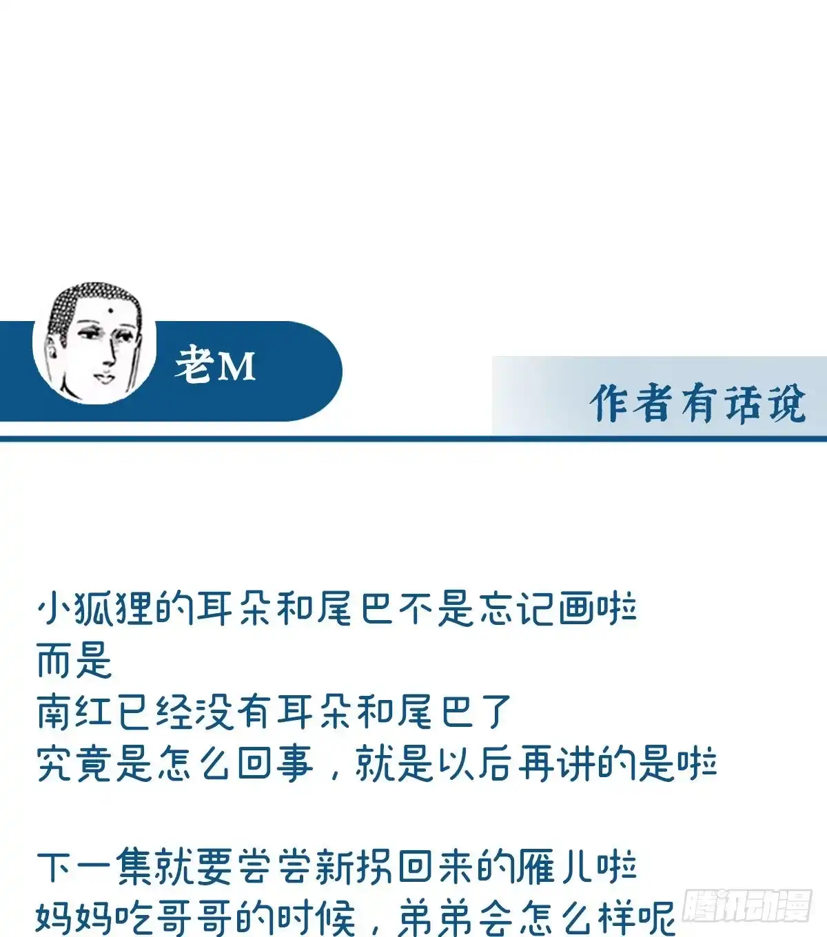 《妻主，请享用（别名：天喜红鸾）》姐姐，闭上眼睛 第62页