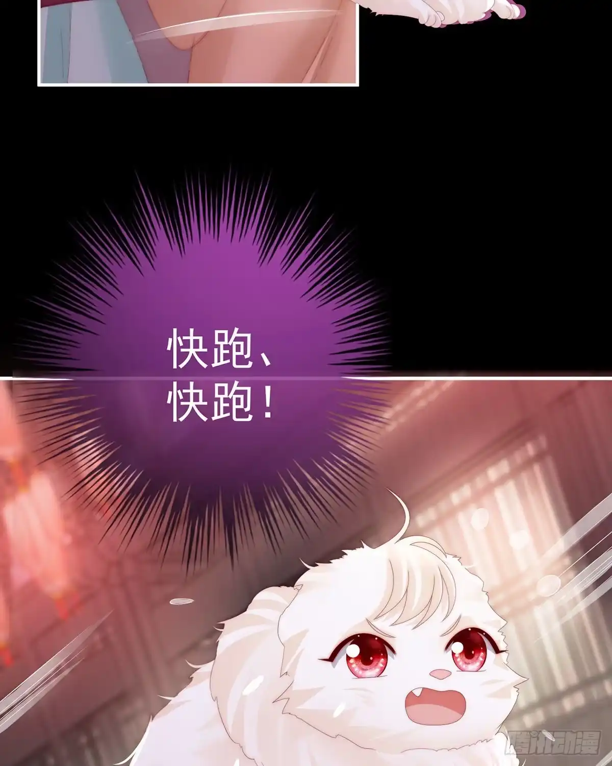 《妻主，请享用（别名：天喜红鸾）》姐姐，闭上眼睛 第23页