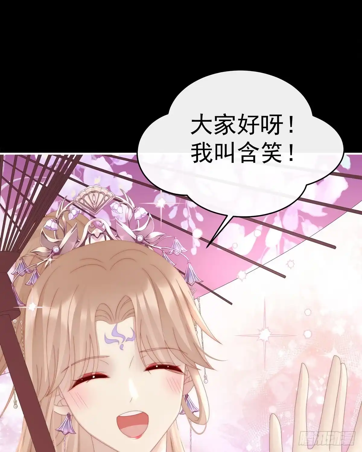 《妻主，请享用（别名：天喜红鸾）》姐姐，闭上眼睛 第42页