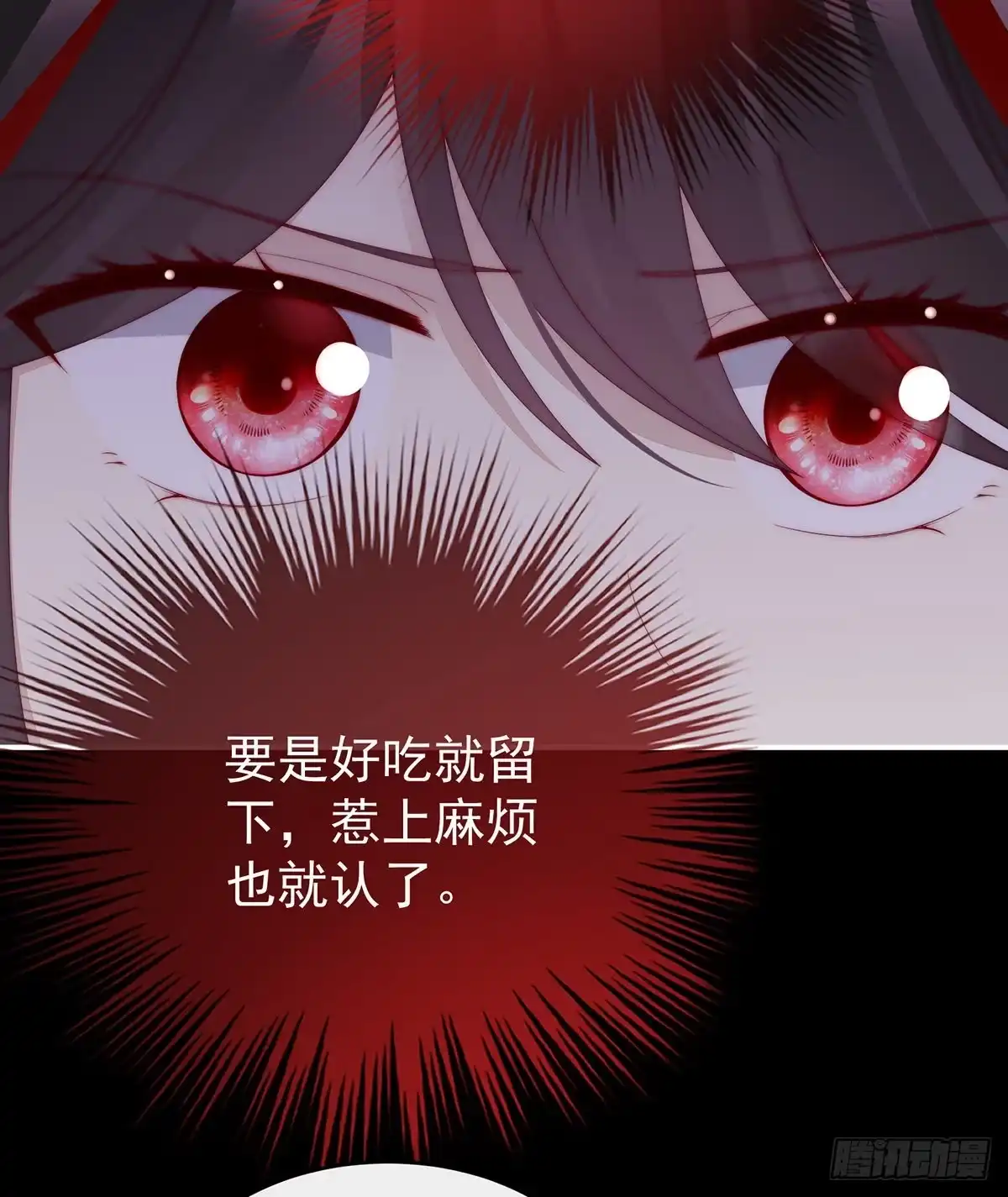 《妻主，请享用（别名：天喜红鸾）》姐姐，痛 第41页
