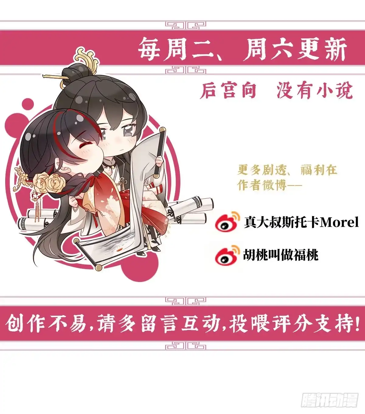 《妻主，请享用（别名：天喜红鸾）》姐姐，痛 第67页