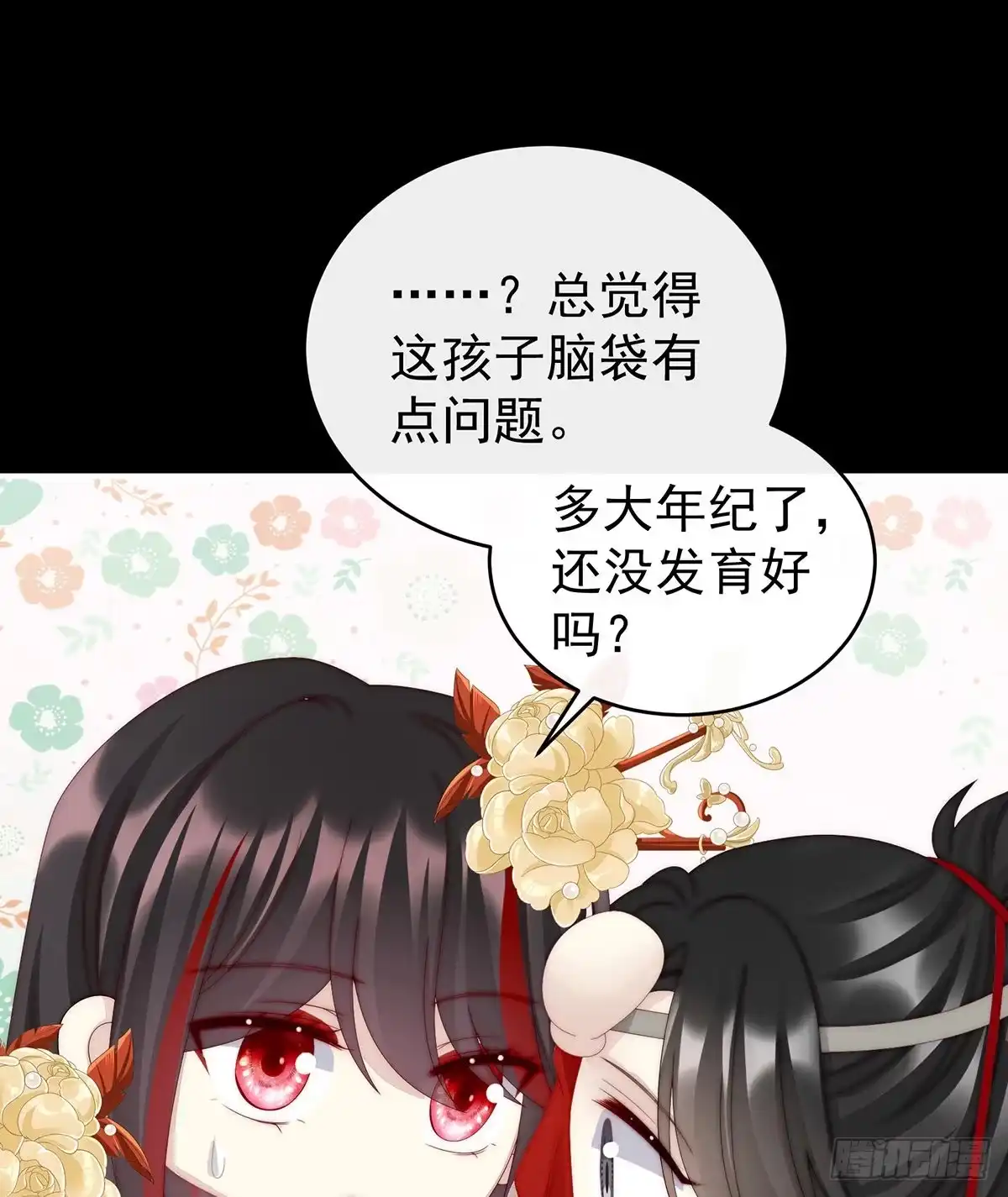 《妻主，请享用（别名：天喜红鸾）》姐姐，痛 第26页