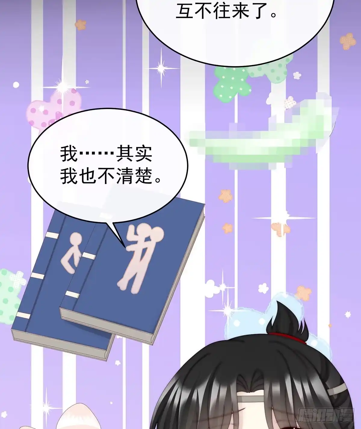 《妻主，请享用（别名：天喜红鸾）》姐姐，痛 第29页