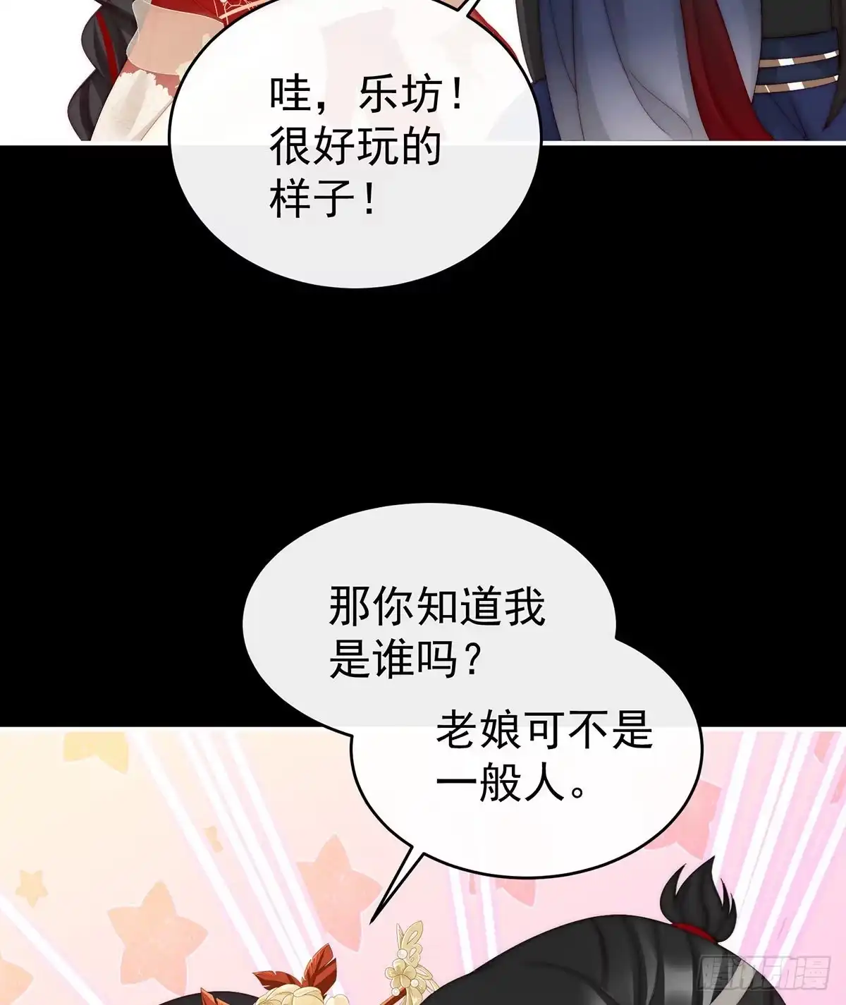 《妻主，请享用（别名：天喜红鸾）》姐姐，痛 第37页