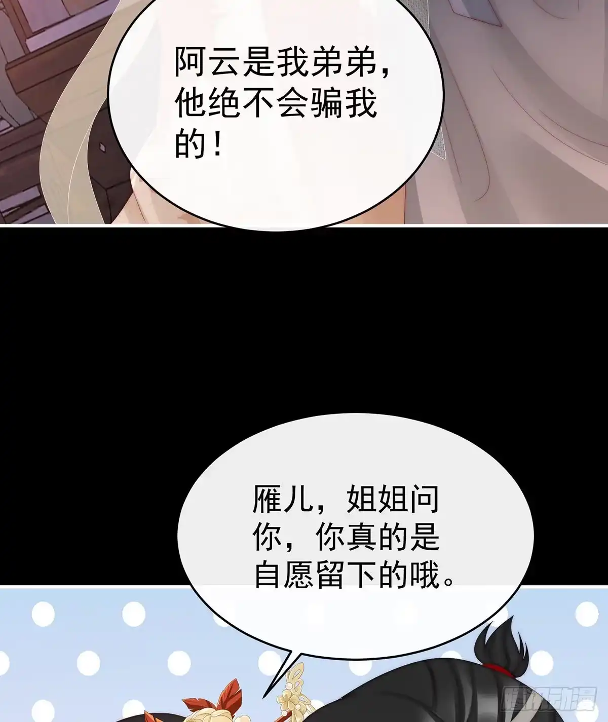《妻主，请享用（别名：天喜红鸾）》姐姐，痛 第34页