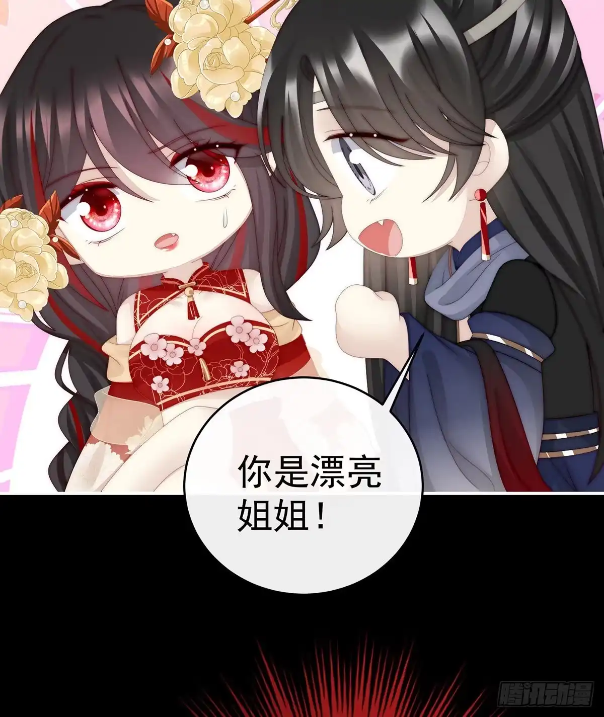 《妻主，请享用（别名：天喜红鸾）》姐姐，痛 第38页
