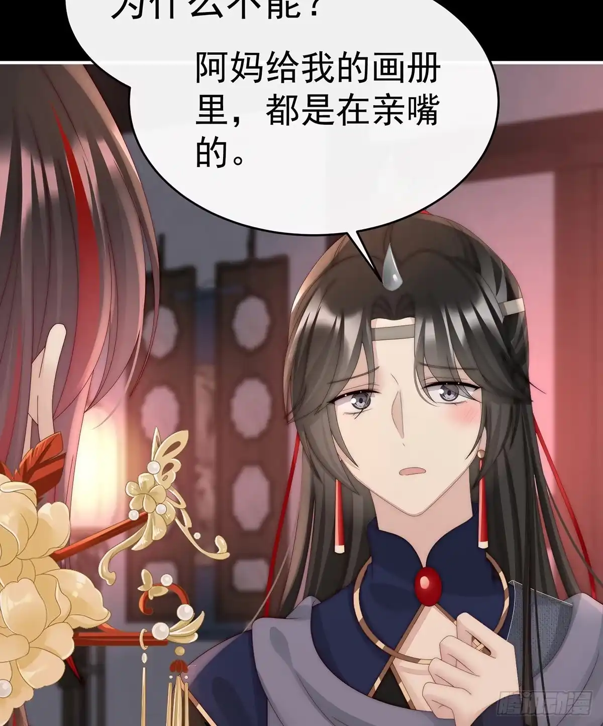 《妻主，请享用（别名：天喜红鸾）》姐姐，痛 第16页