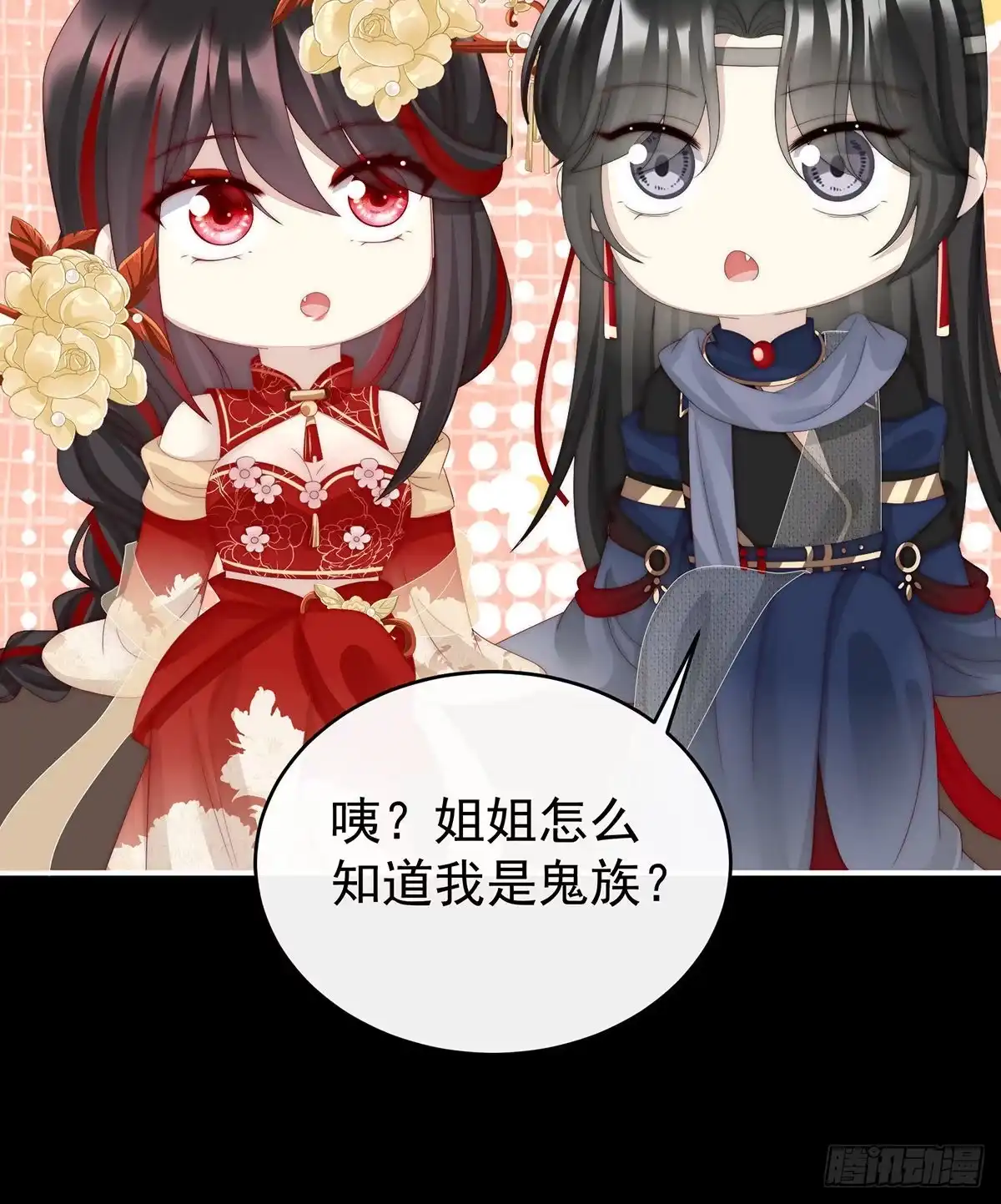《妻主，请享用（别名：天喜红鸾）》姐姐，痛 第18页