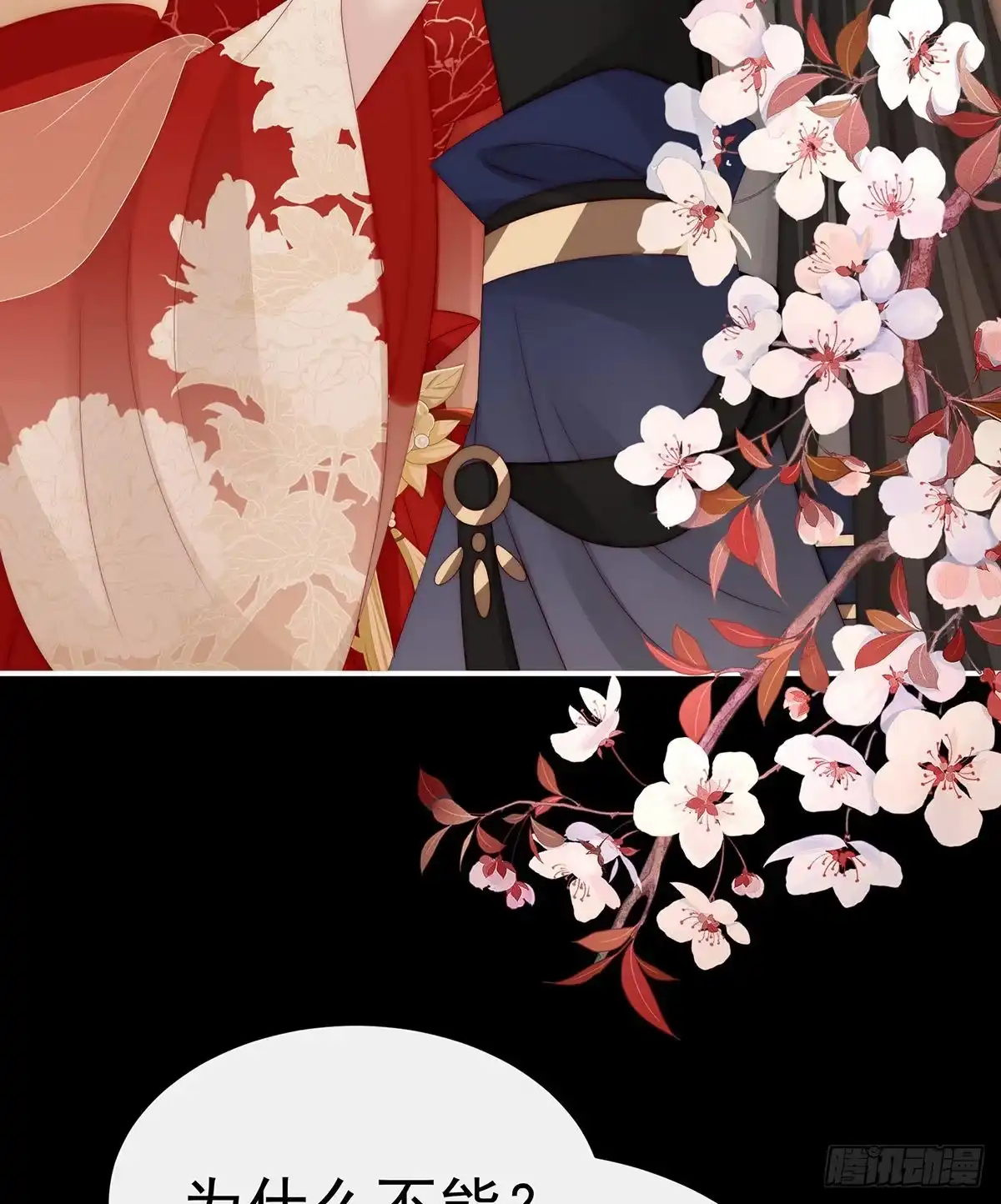 《妻主，请享用（别名：天喜红鸾）》姐姐，痛 第15页