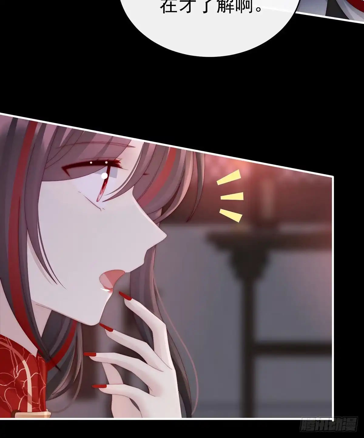 《妻主，请享用（别名：天喜红鸾）》姐姐，痛 第11页