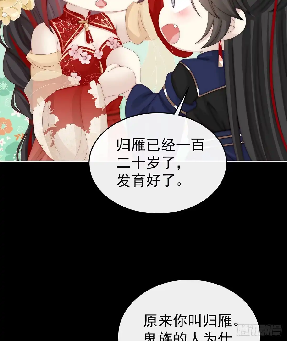 《妻主，请享用（别名：天喜红鸾）》姐姐，痛 第27页
