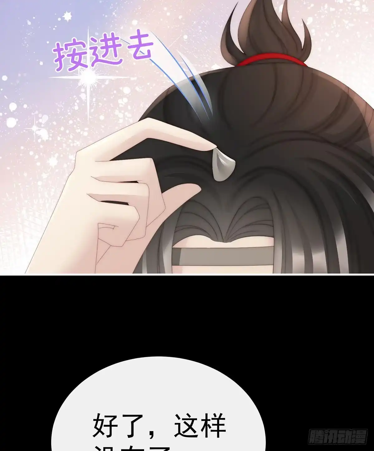 《妻主，请享用（别名：天喜红鸾）》姐姐，痛 第21页