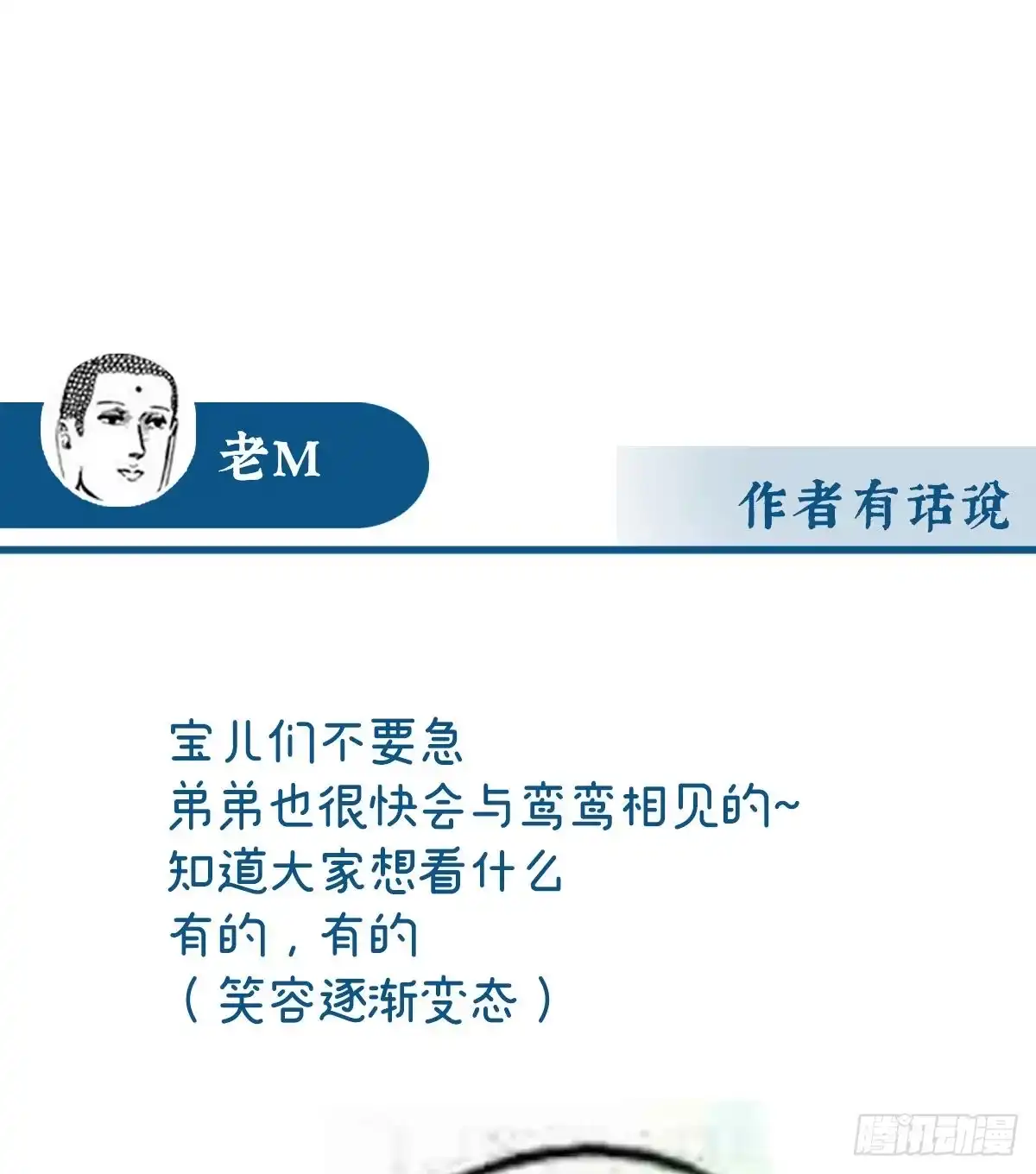 《妻主，请享用（别名：天喜红鸾）》姐姐，痛 第64页