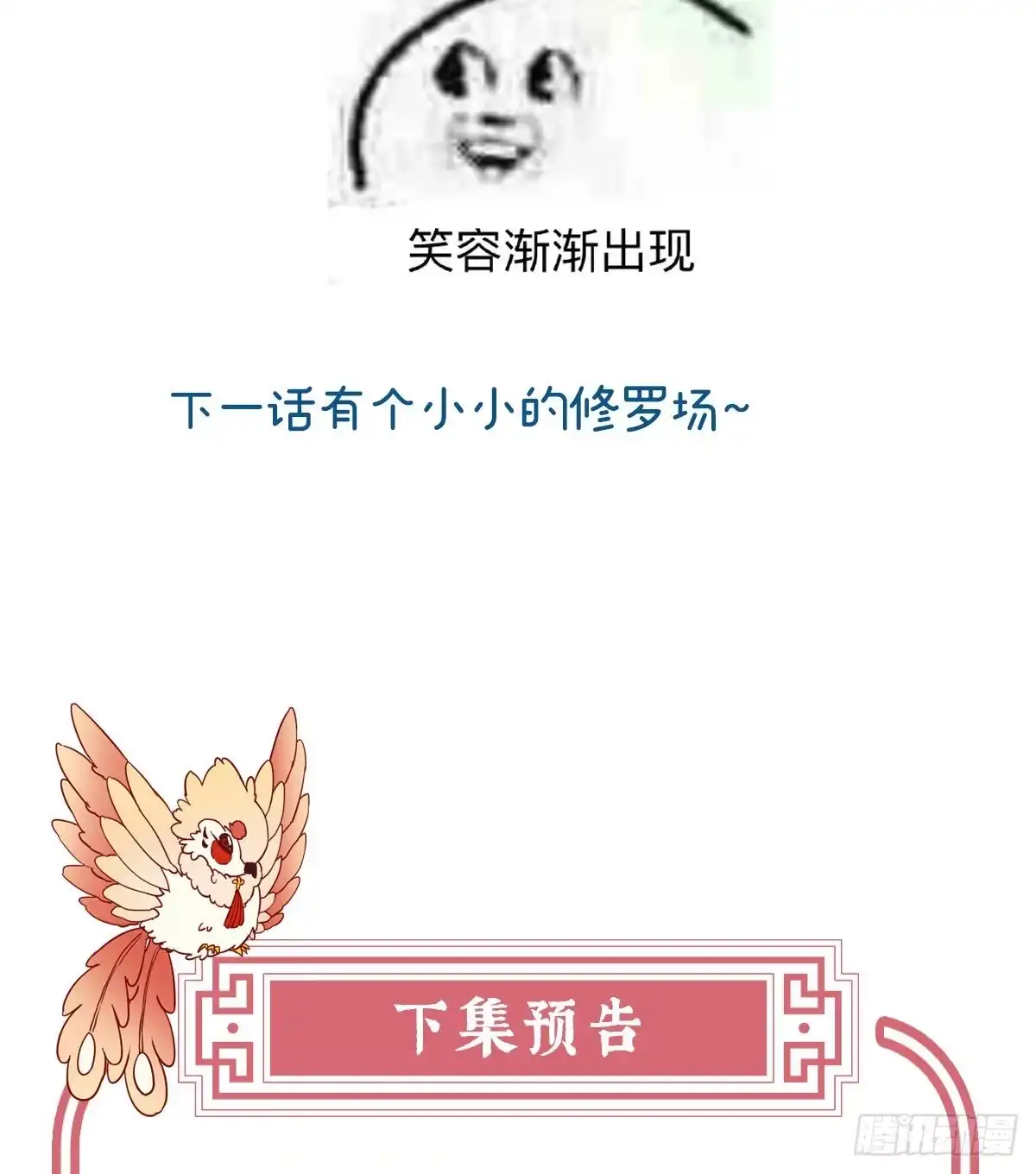 《妻主，请享用（别名：天喜红鸾）》姐姐，痛 第65页