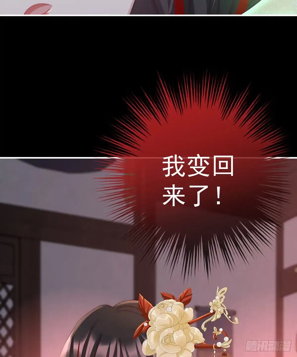 《妻主，请享用（别名：天喜红鸾）》姐姐，痛 第5页