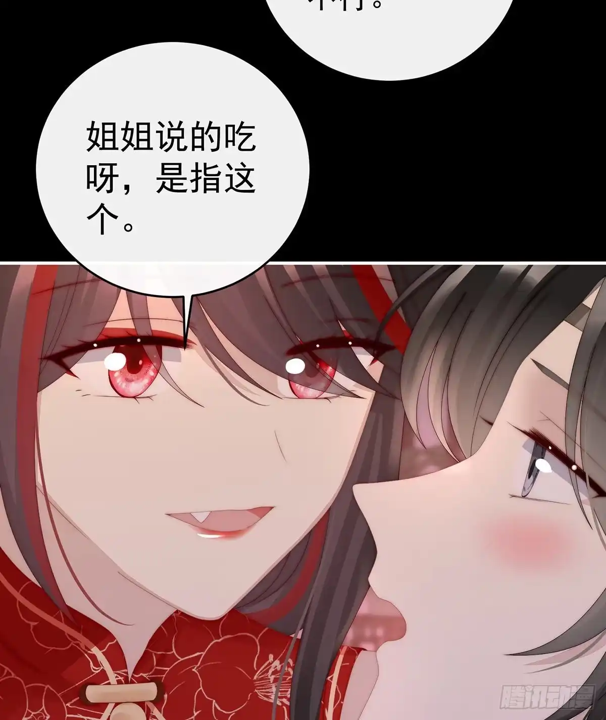 《妻主，请享用（别名：天喜红鸾）》姐姐，痛 第51页