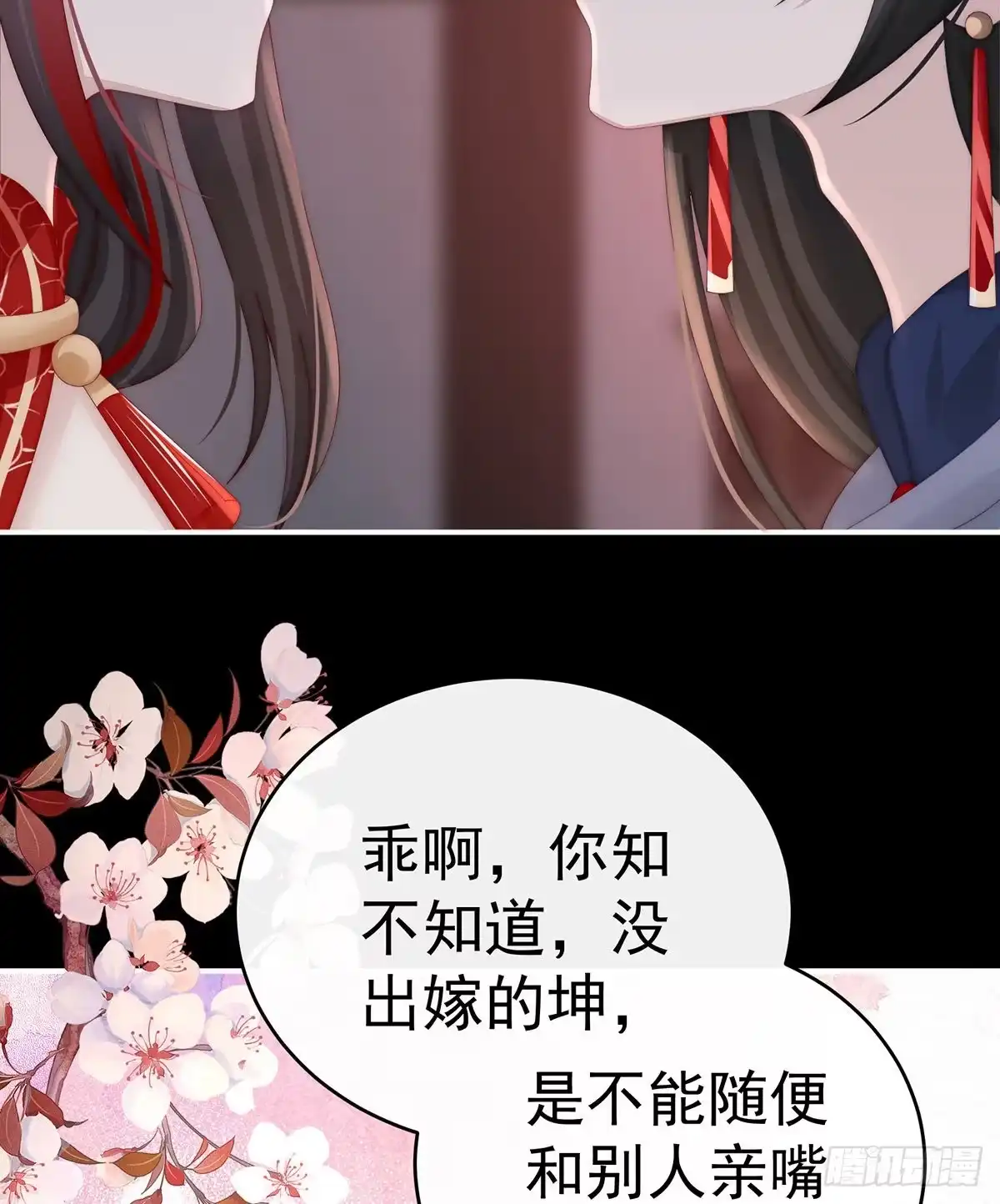 《妻主，请享用（别名：天喜红鸾）》姐姐，痛 第13页