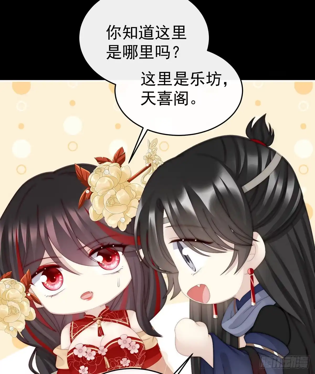 《妻主，请享用（别名：天喜红鸾）》姐姐，痛 第36页